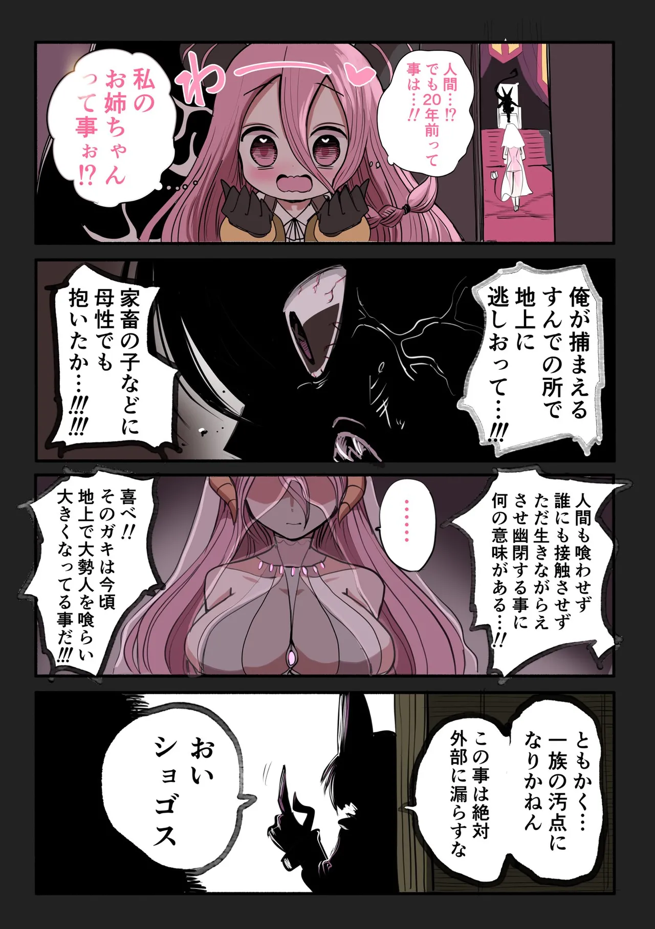 Manga Page 668