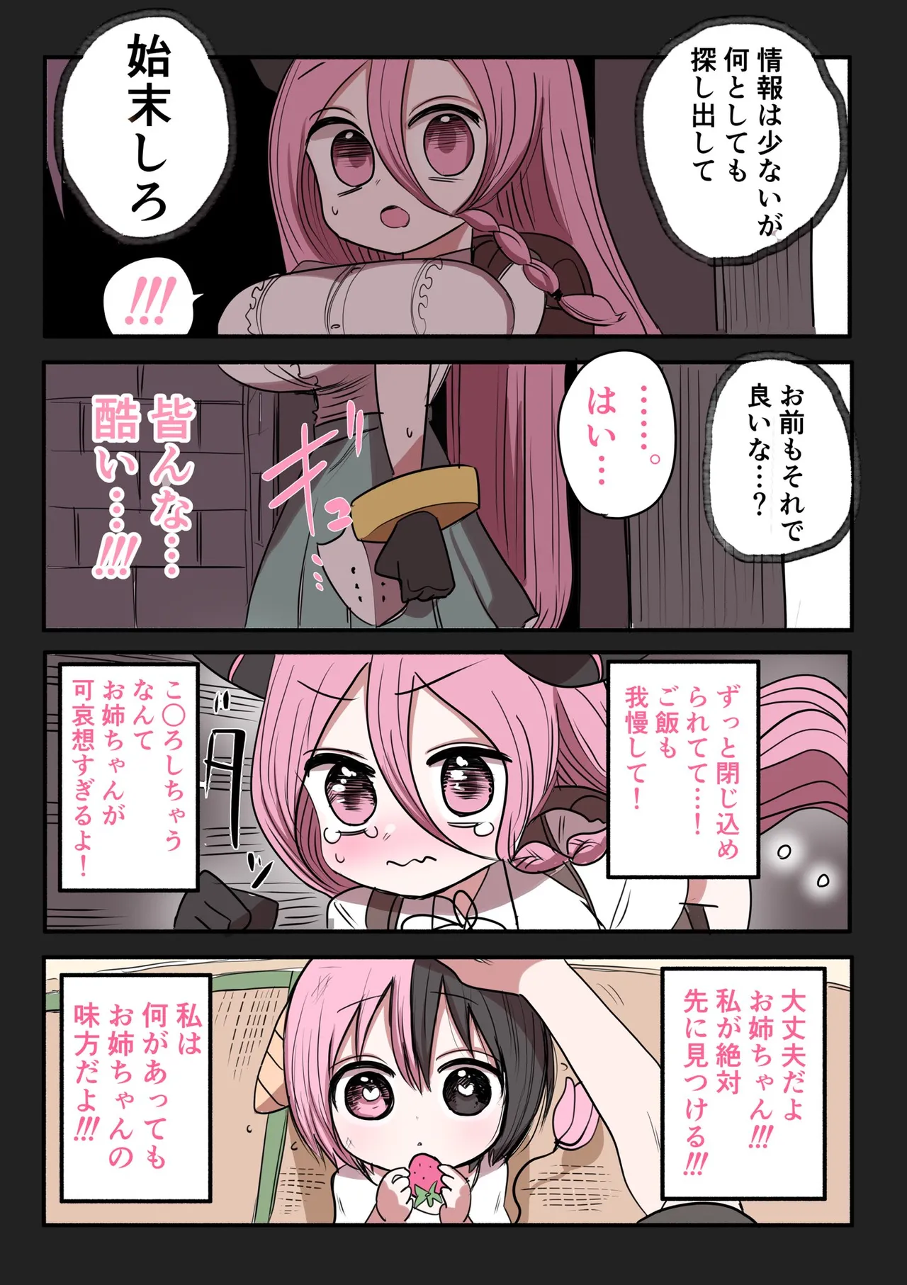 Manga Page 669
