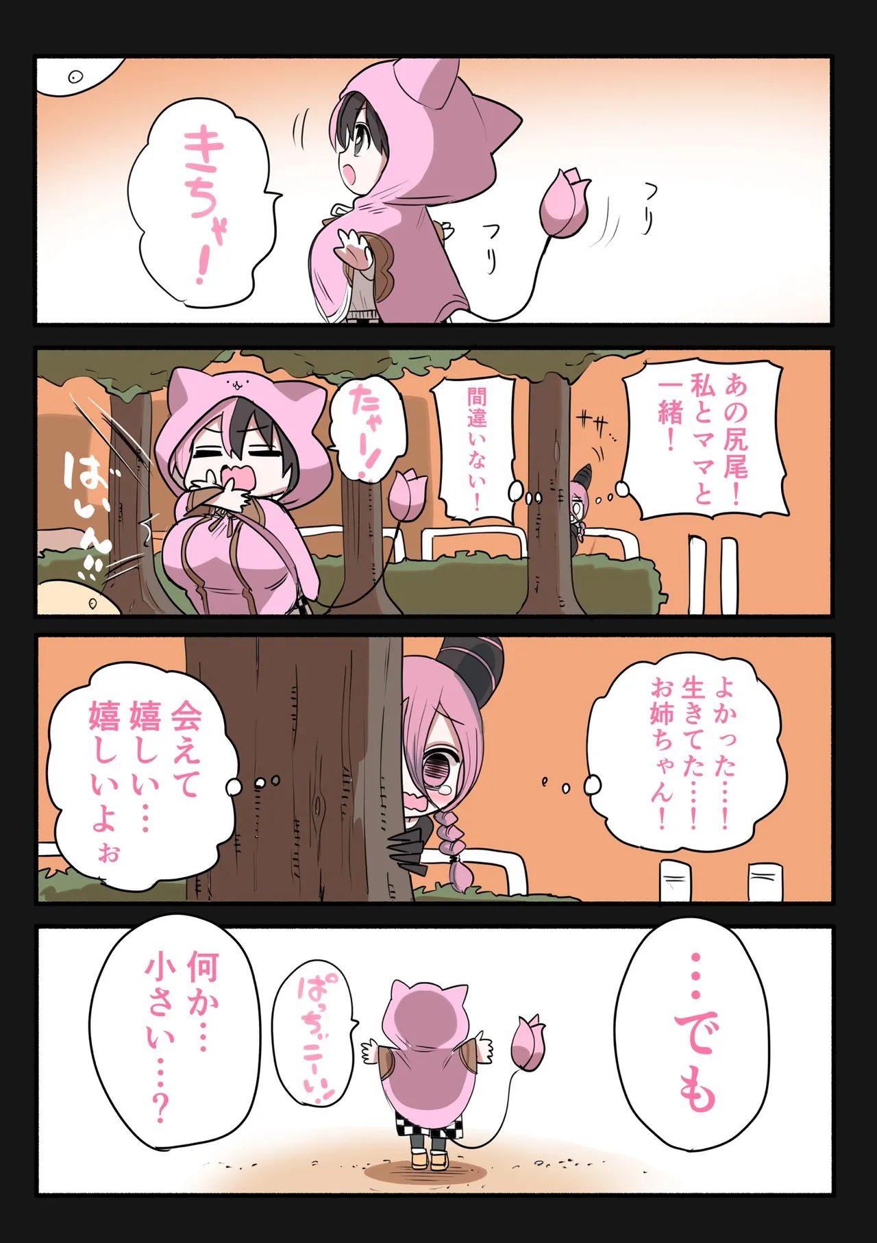 Manga Page 672