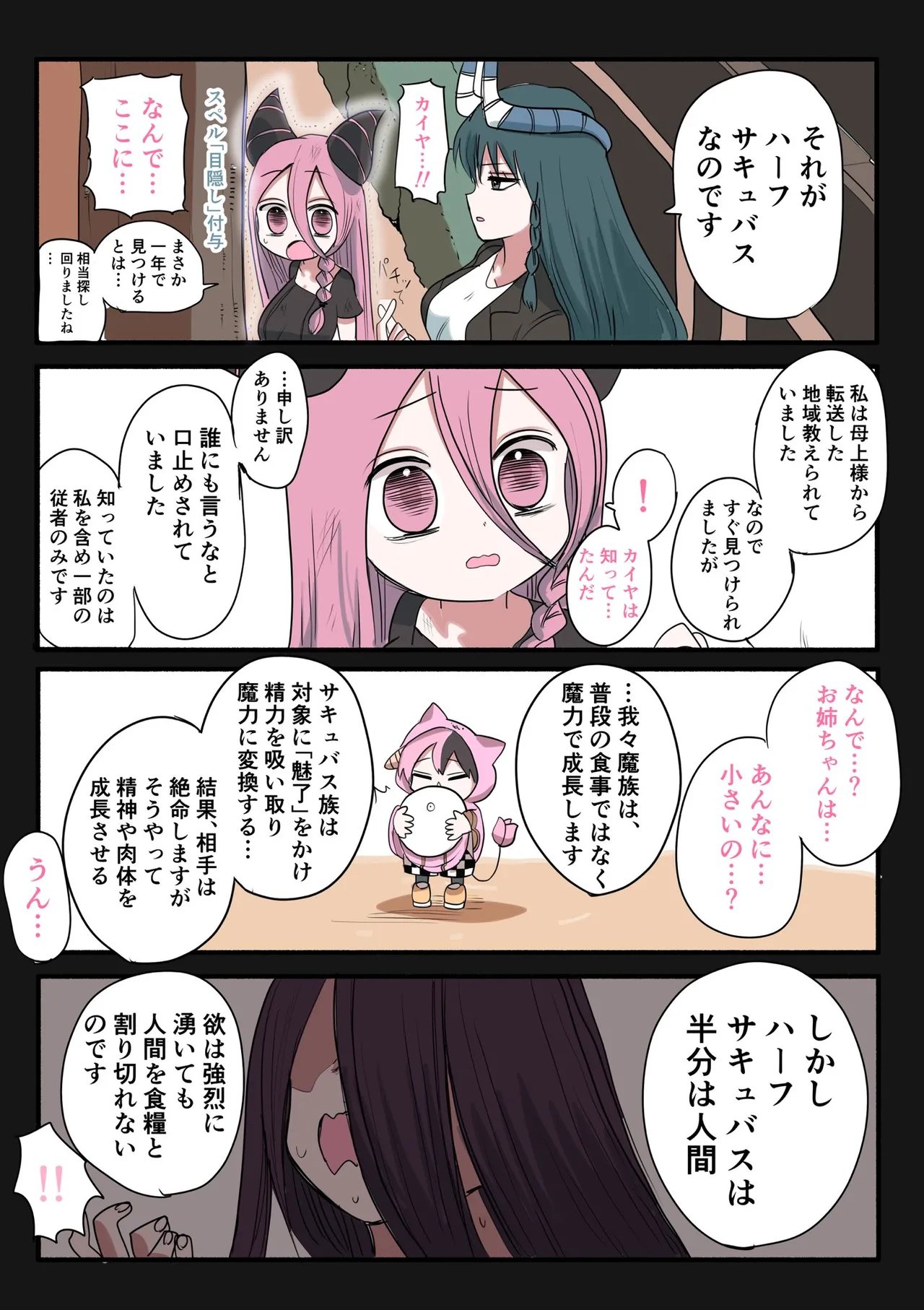 Manga Page 673