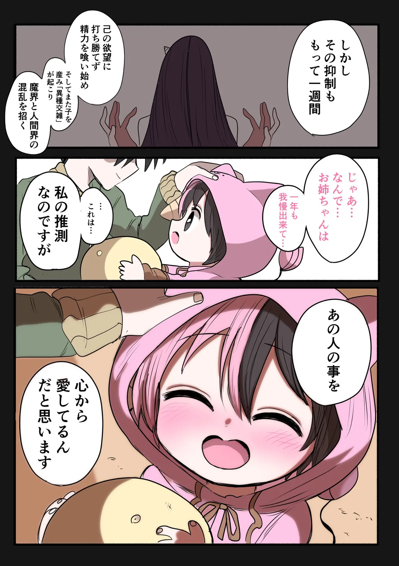 Manga Page 674