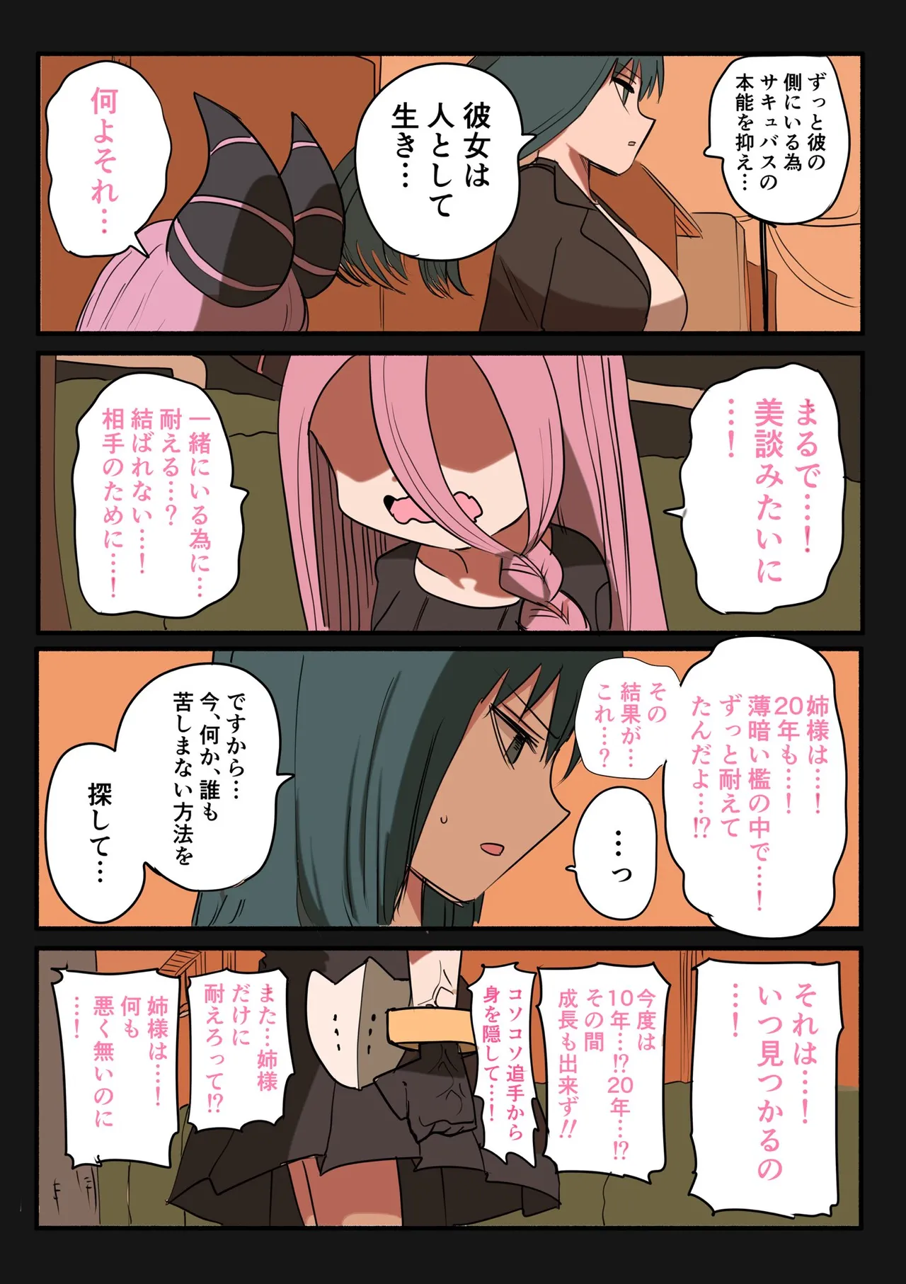 Manga Page 675