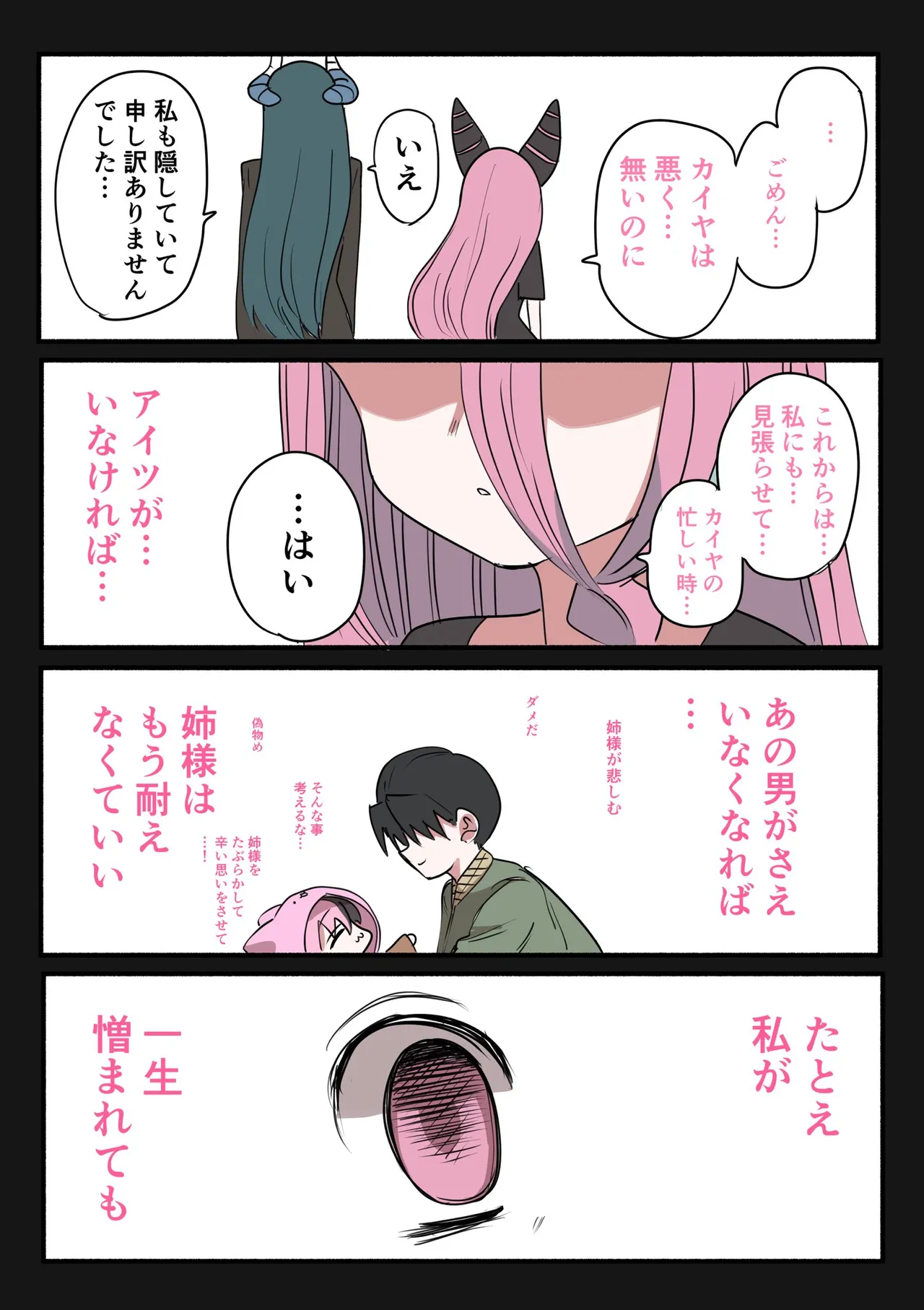 Manga Page 676