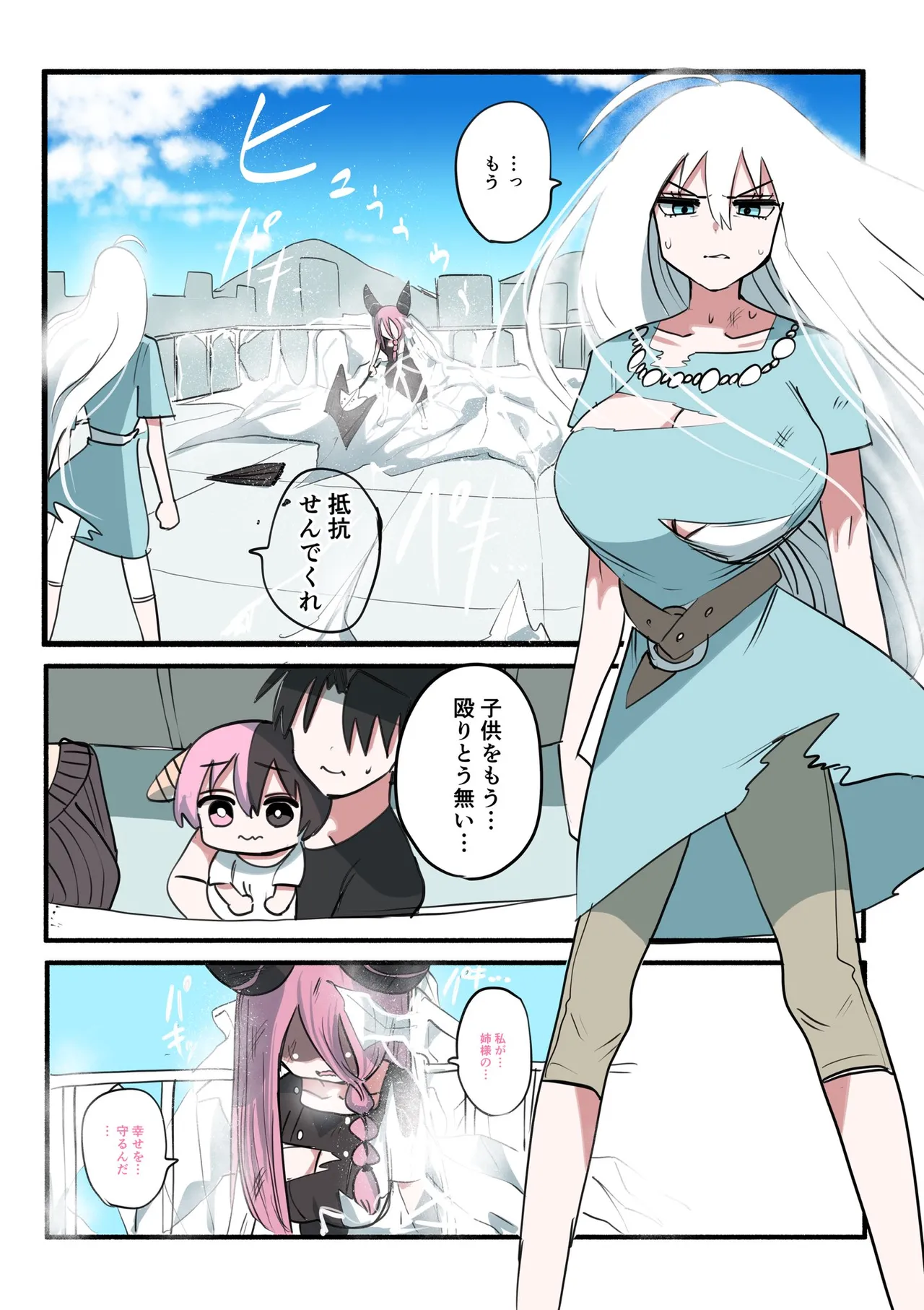 Manga Page 677