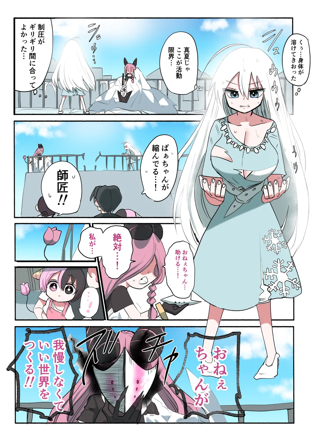 Manga Page 678