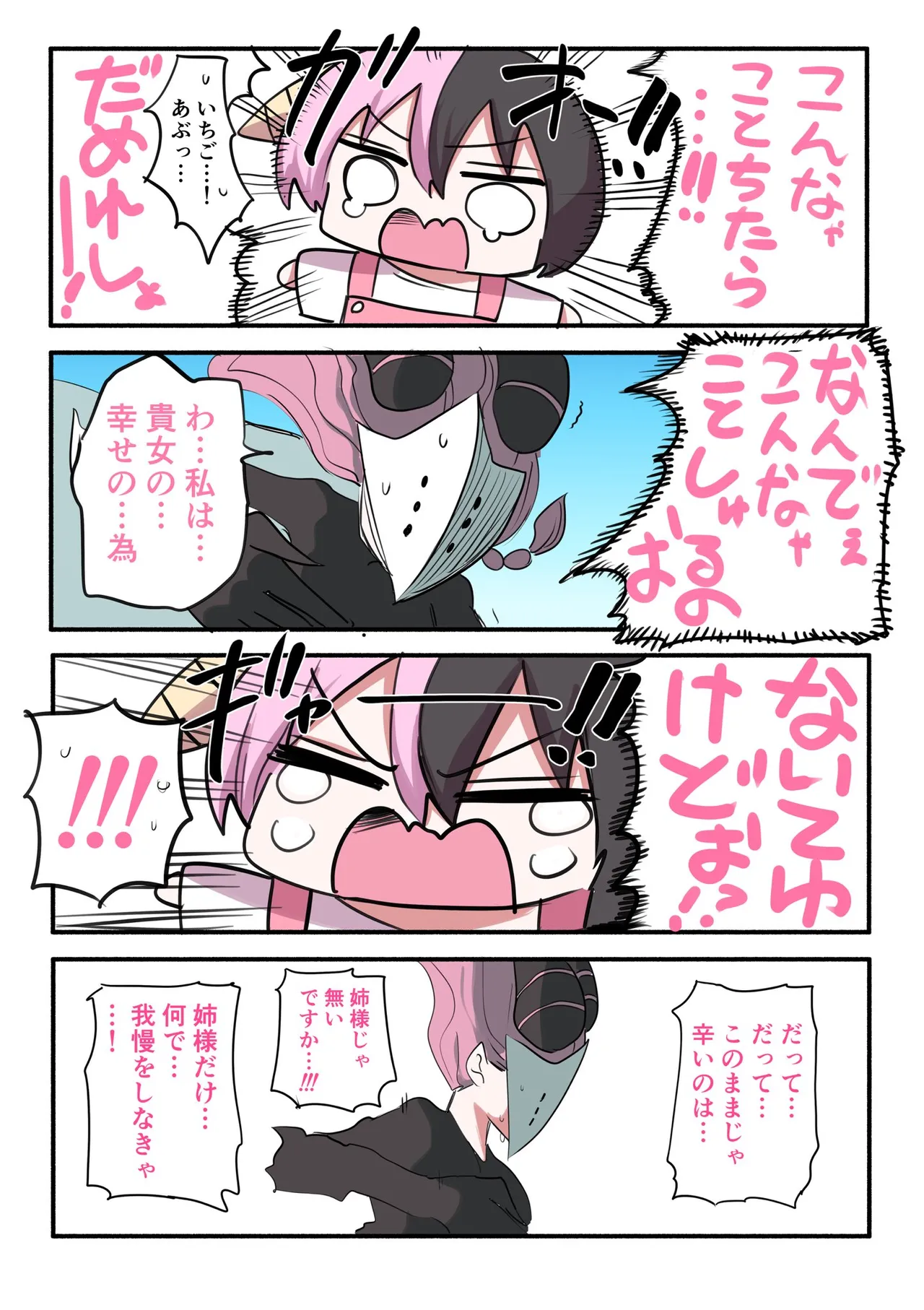 Manga Page 682