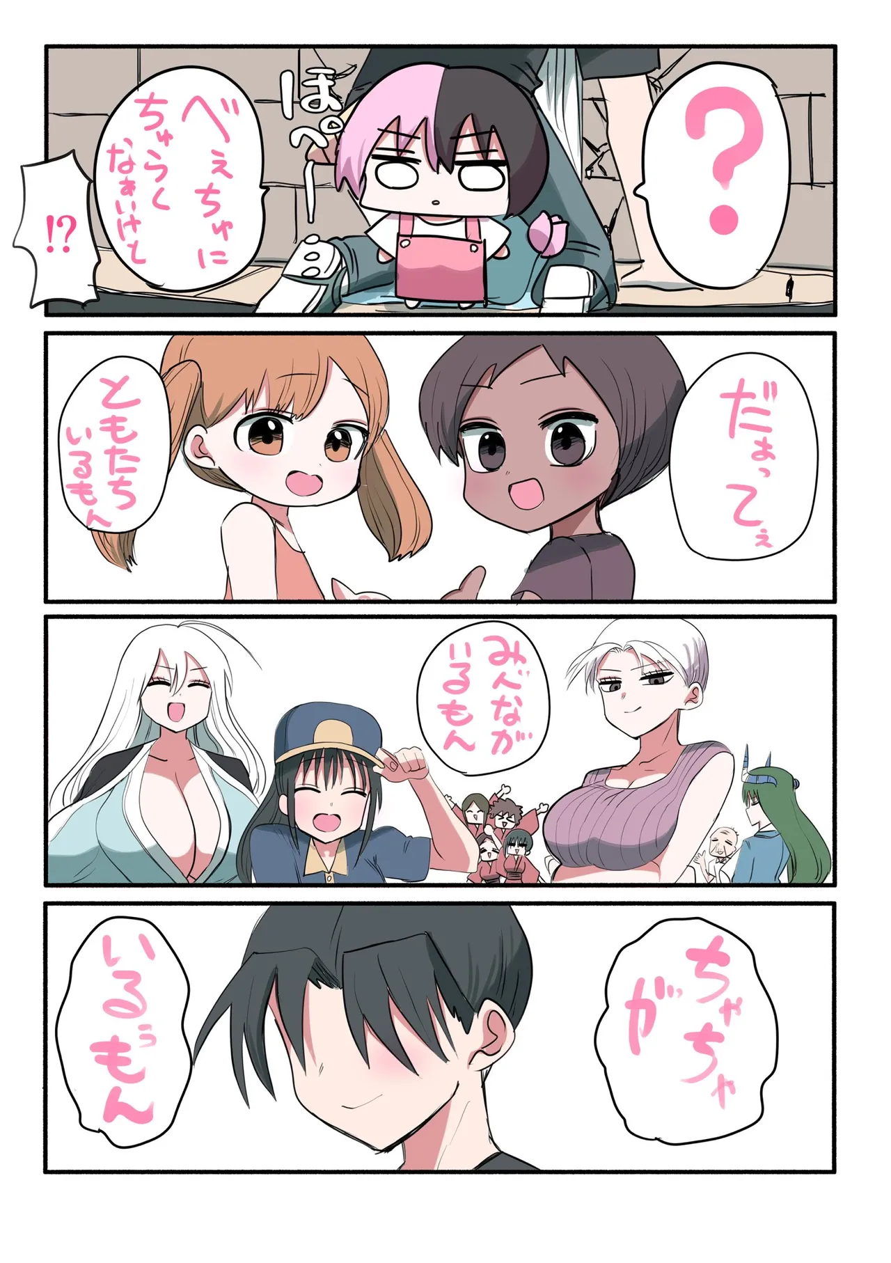 Manga Page 683