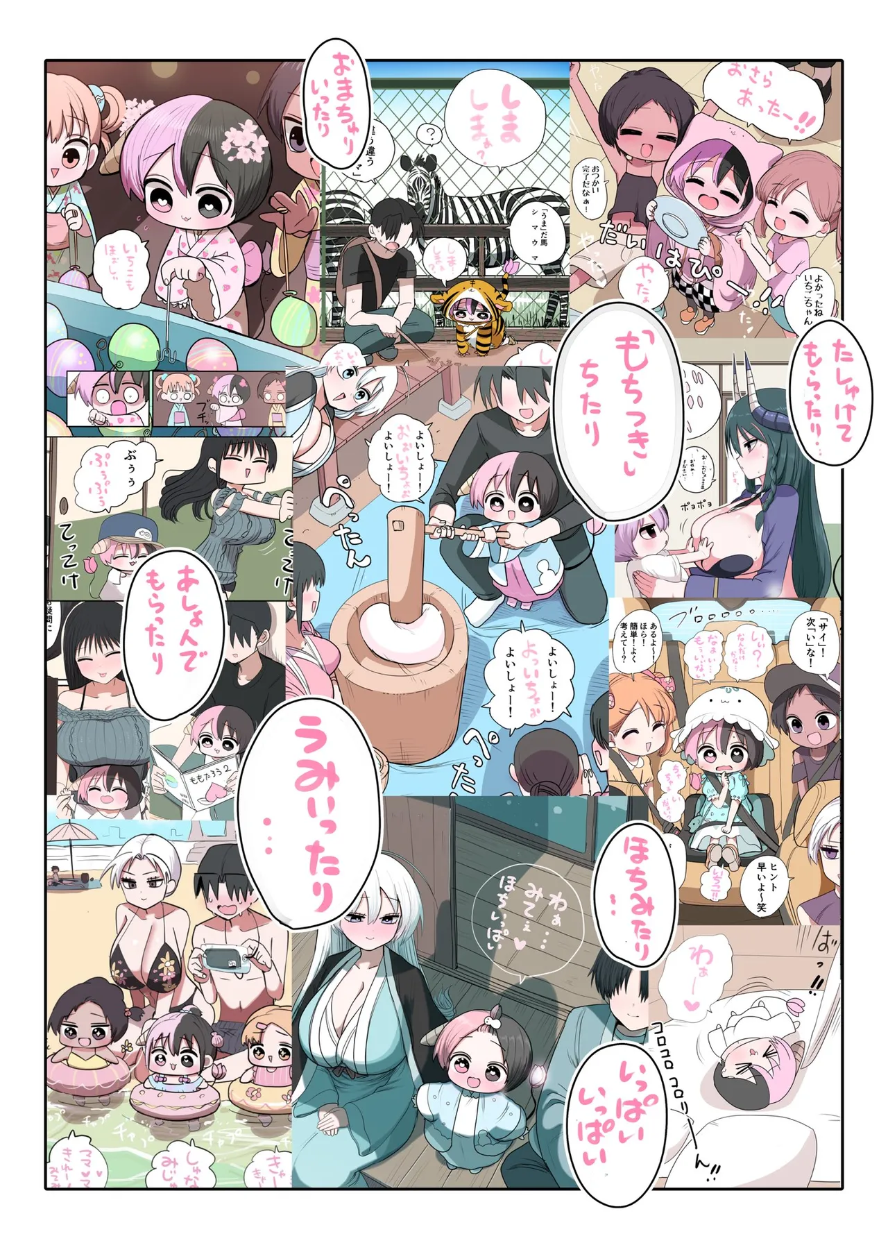 Manga Page 684