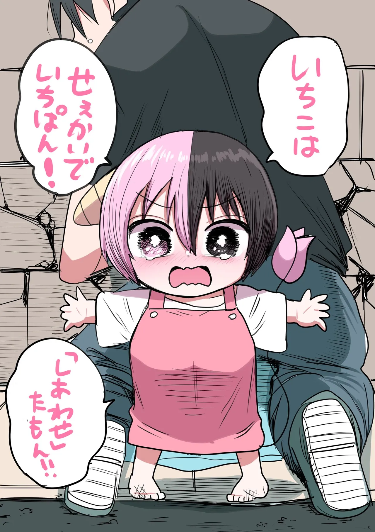 Manga Page 685