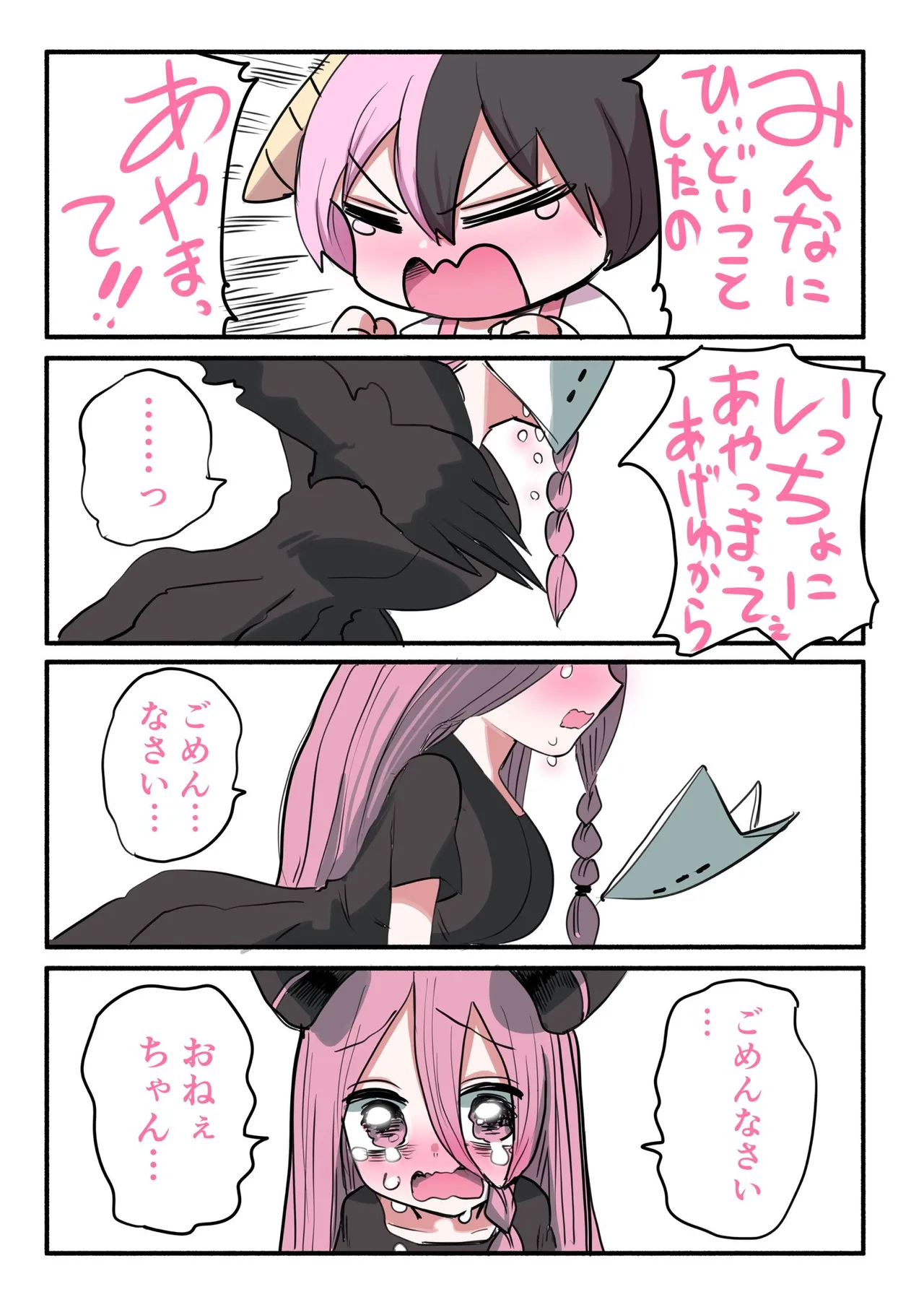Manga Page 686