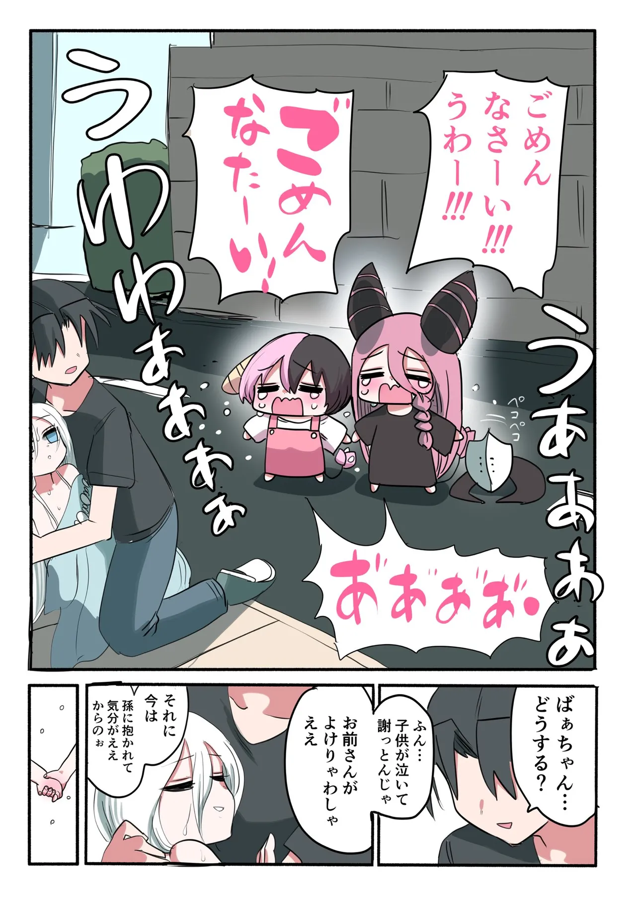 Manga Page 687