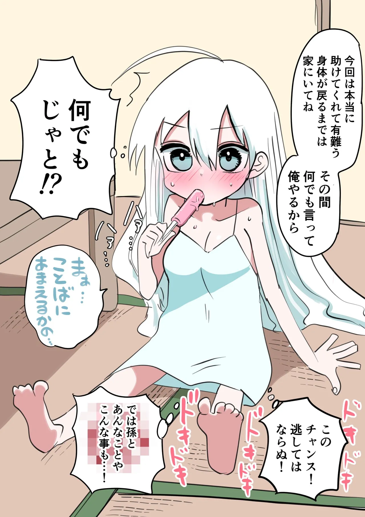Manga Page 689