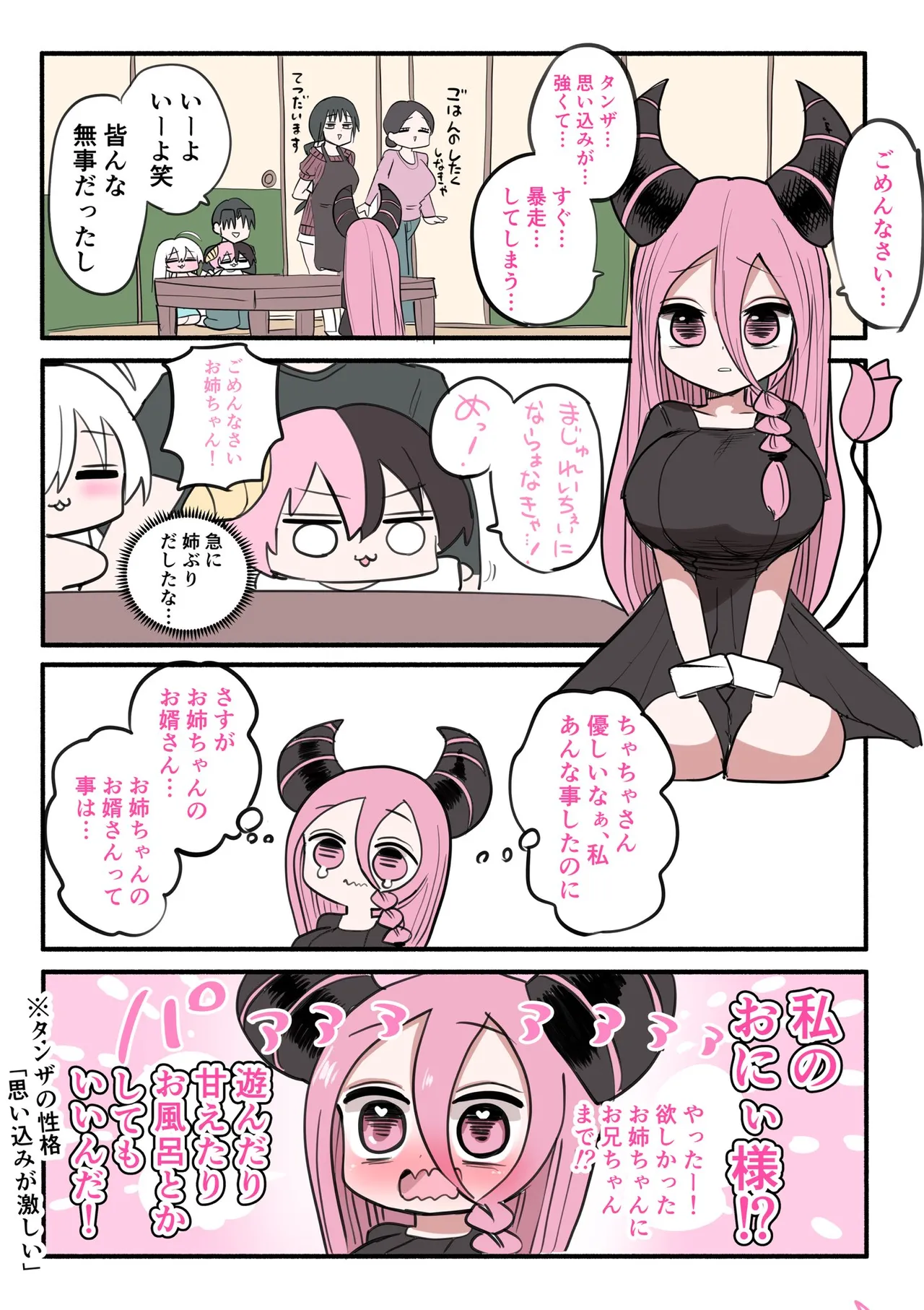 Manga Page 690