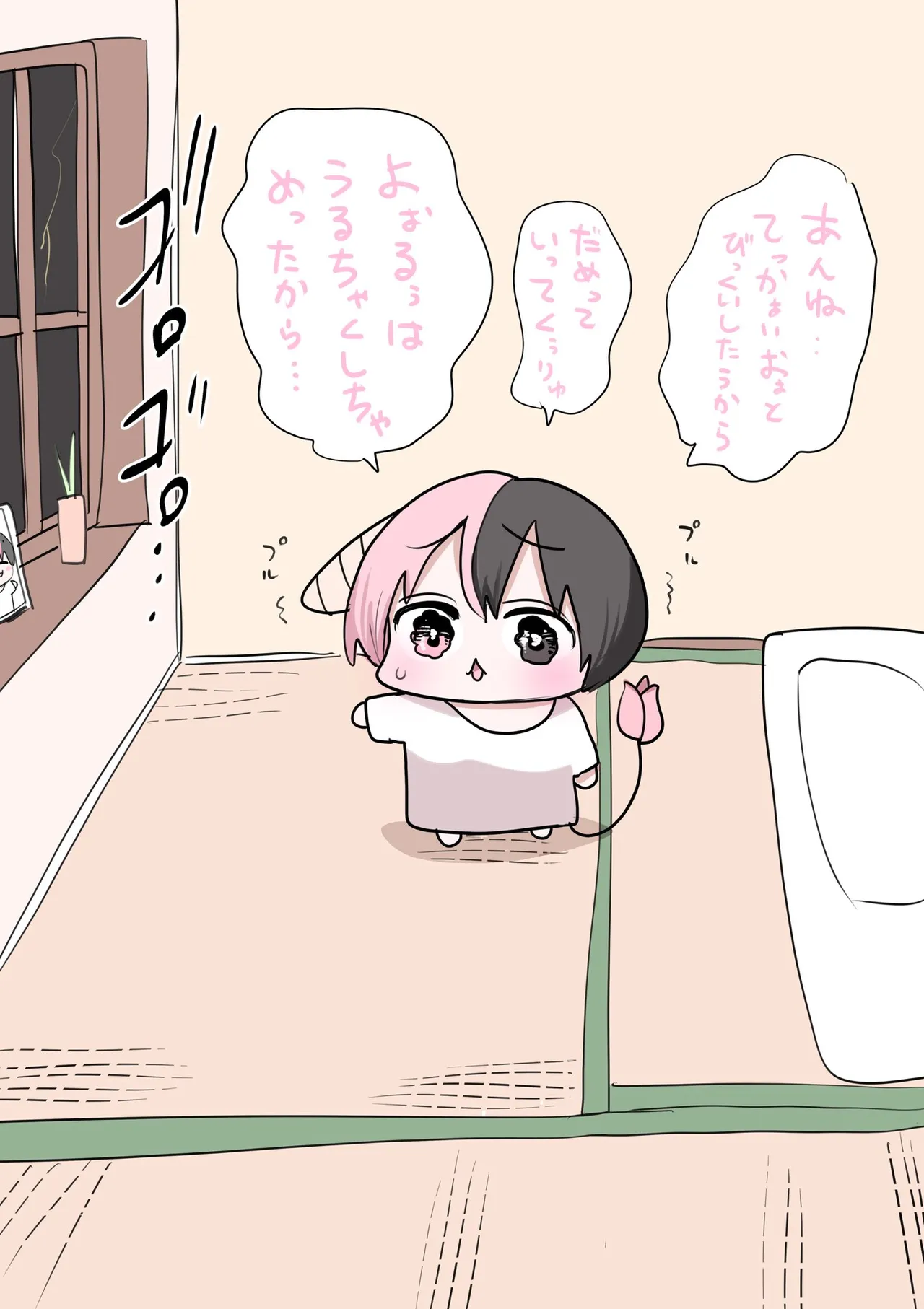 Manga Page 692