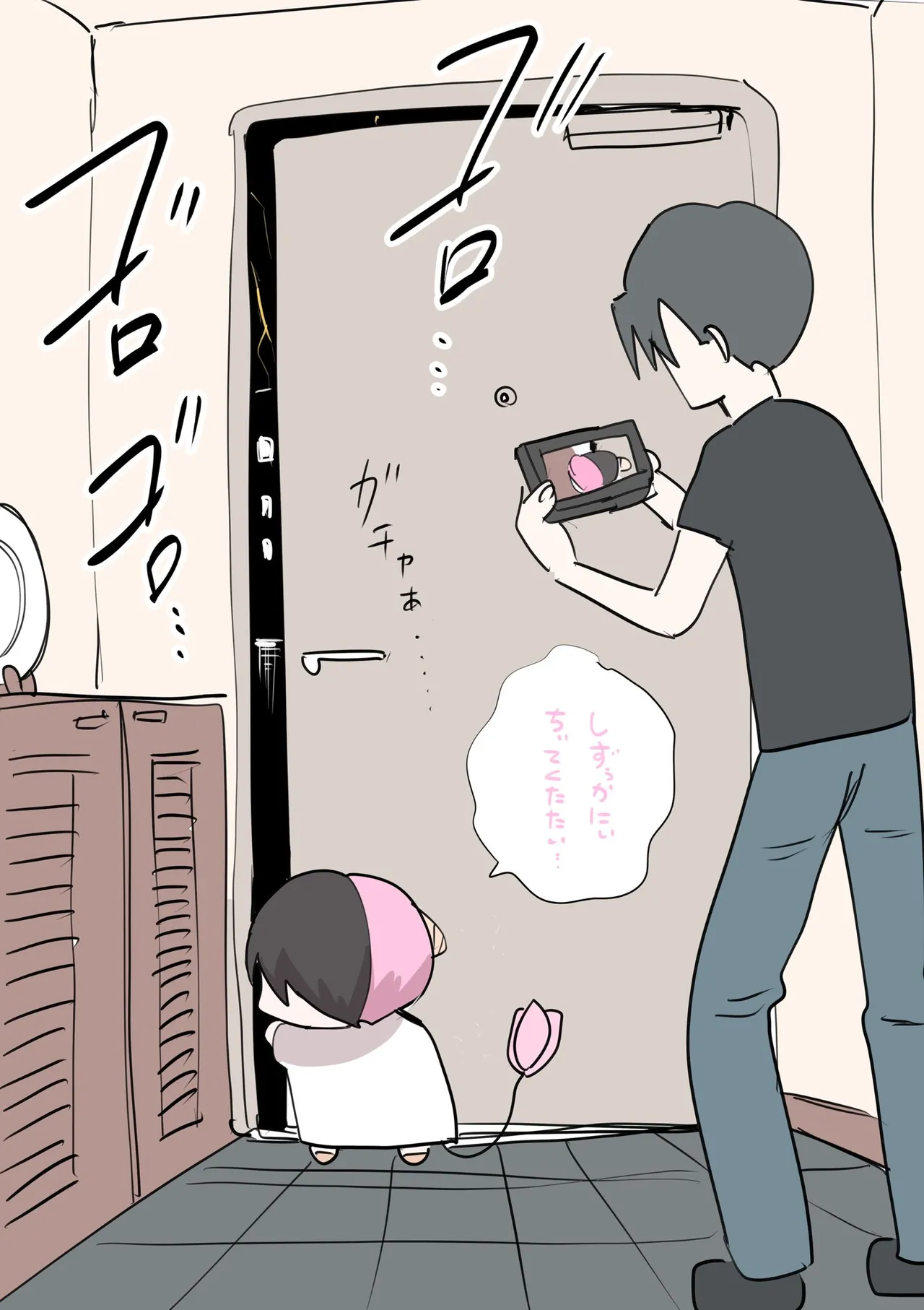 Manga Page 693