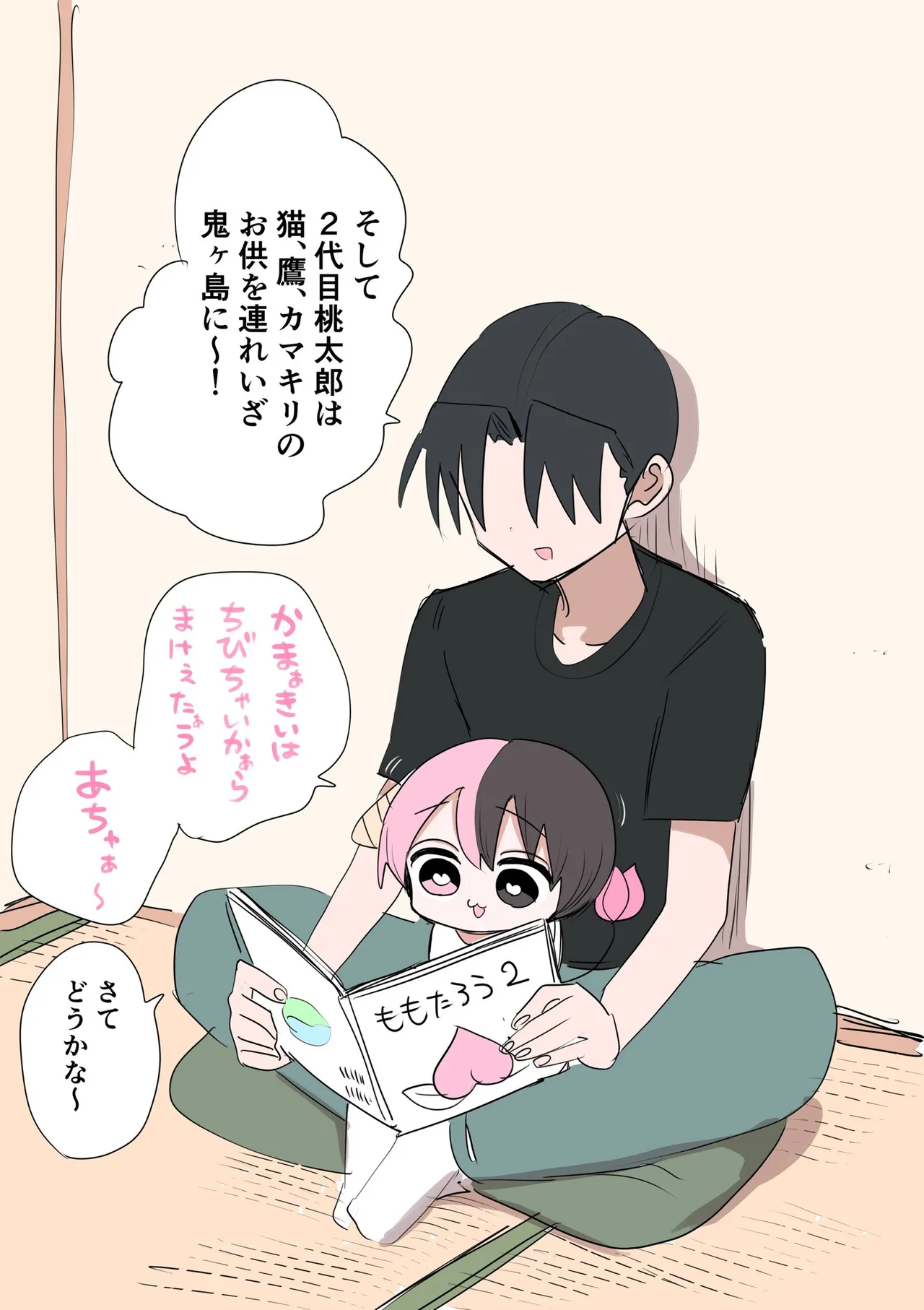 Manga Page 694