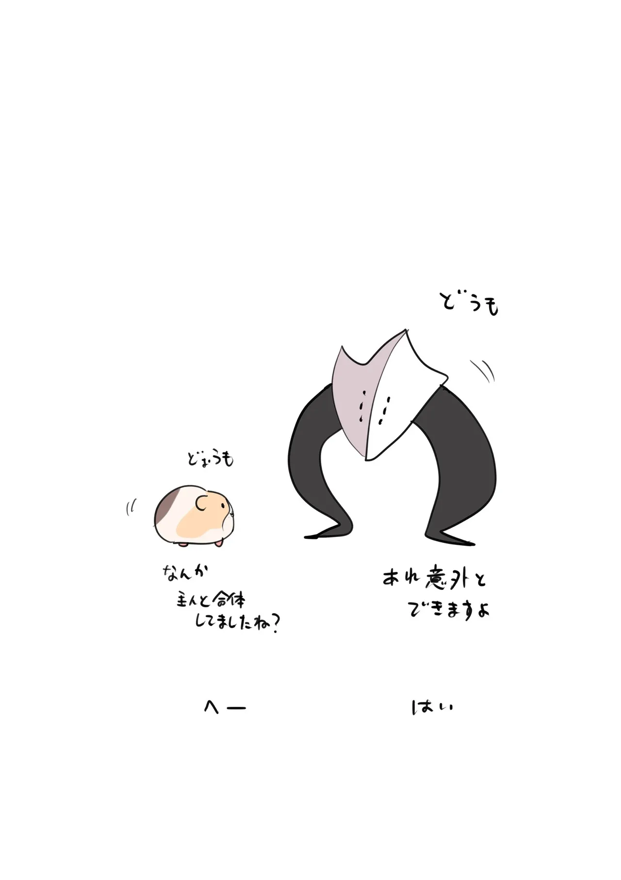 Manga Page 696