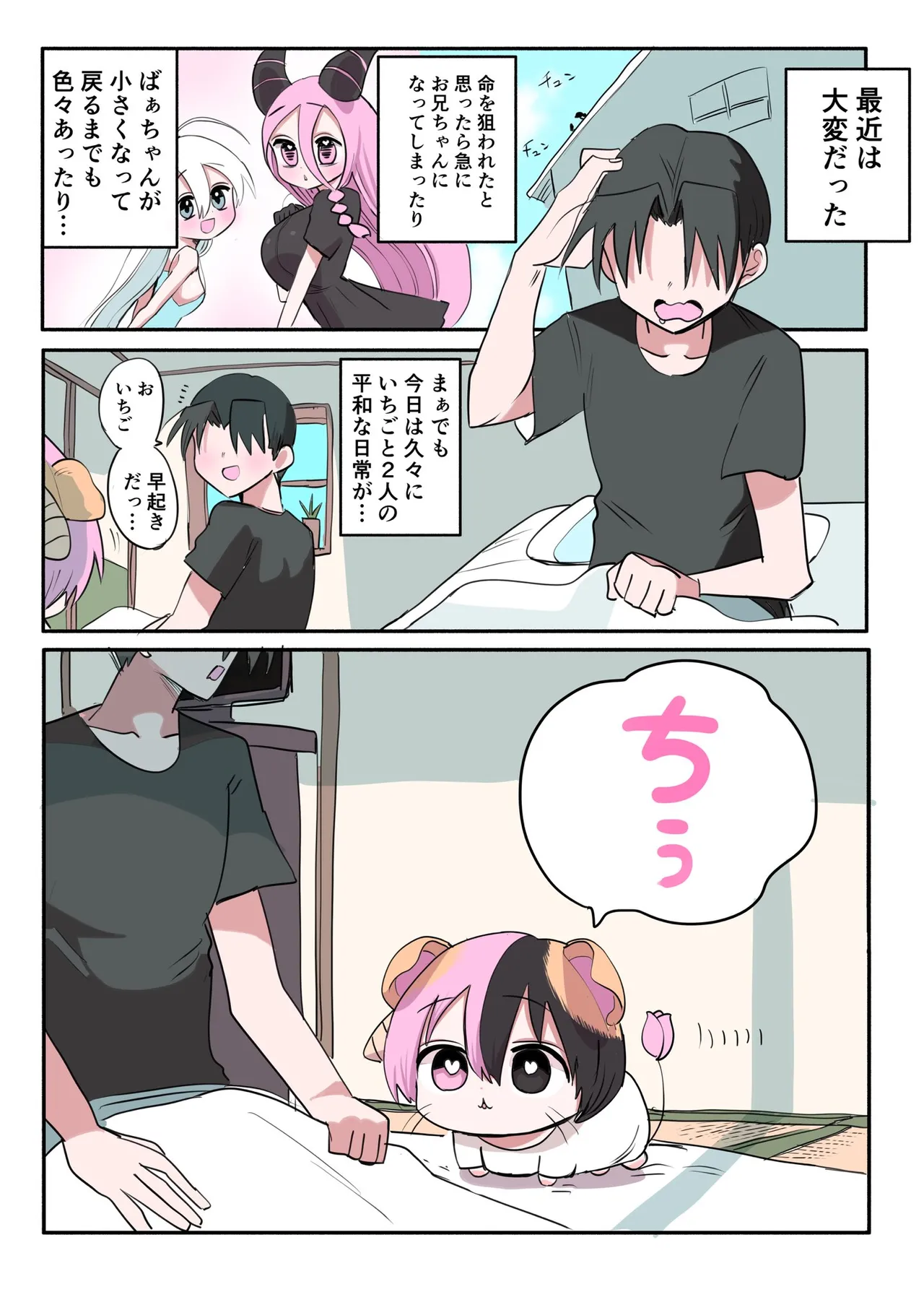 Manga Page 698