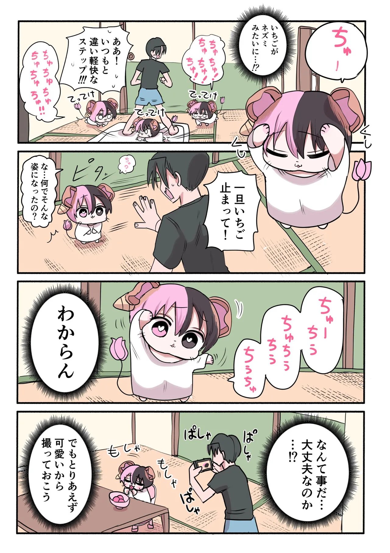 Manga Page 699
