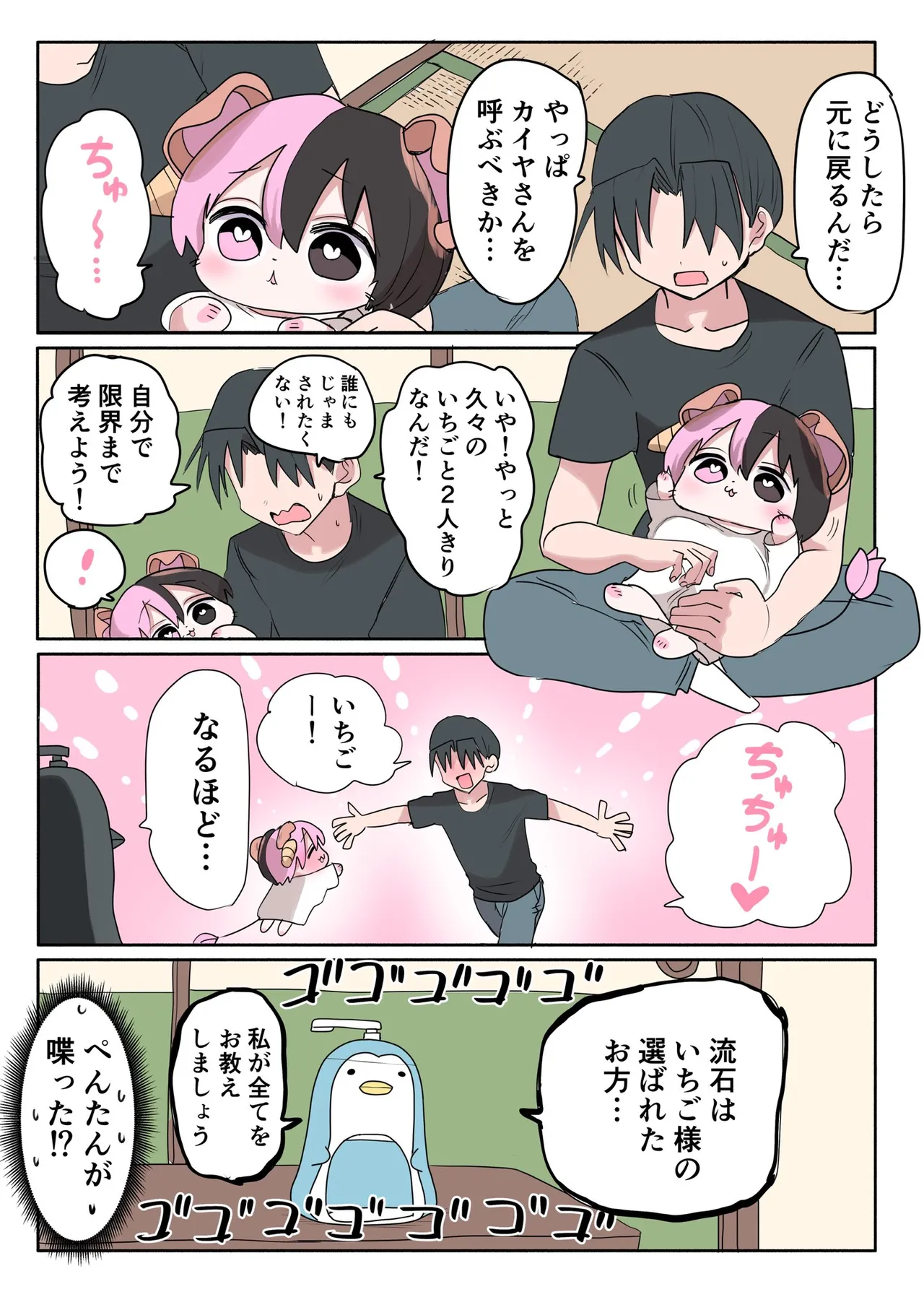 Manga Page 700