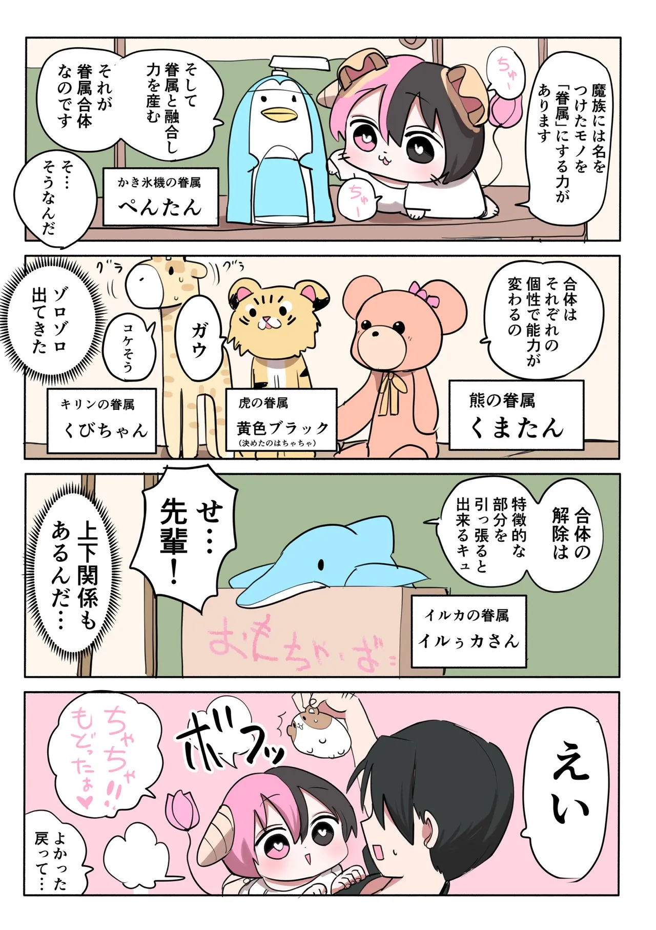 Manga Page 701