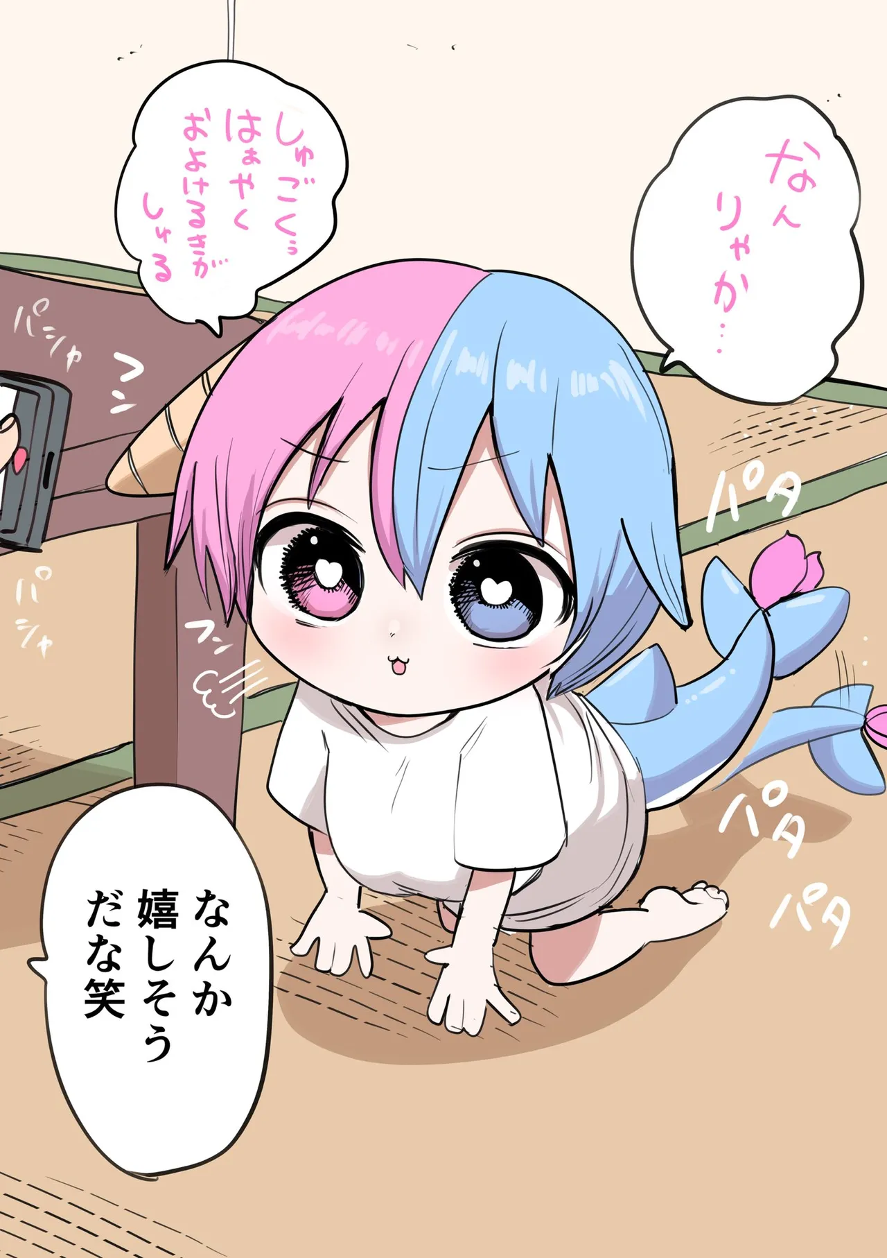 Manga Page 702