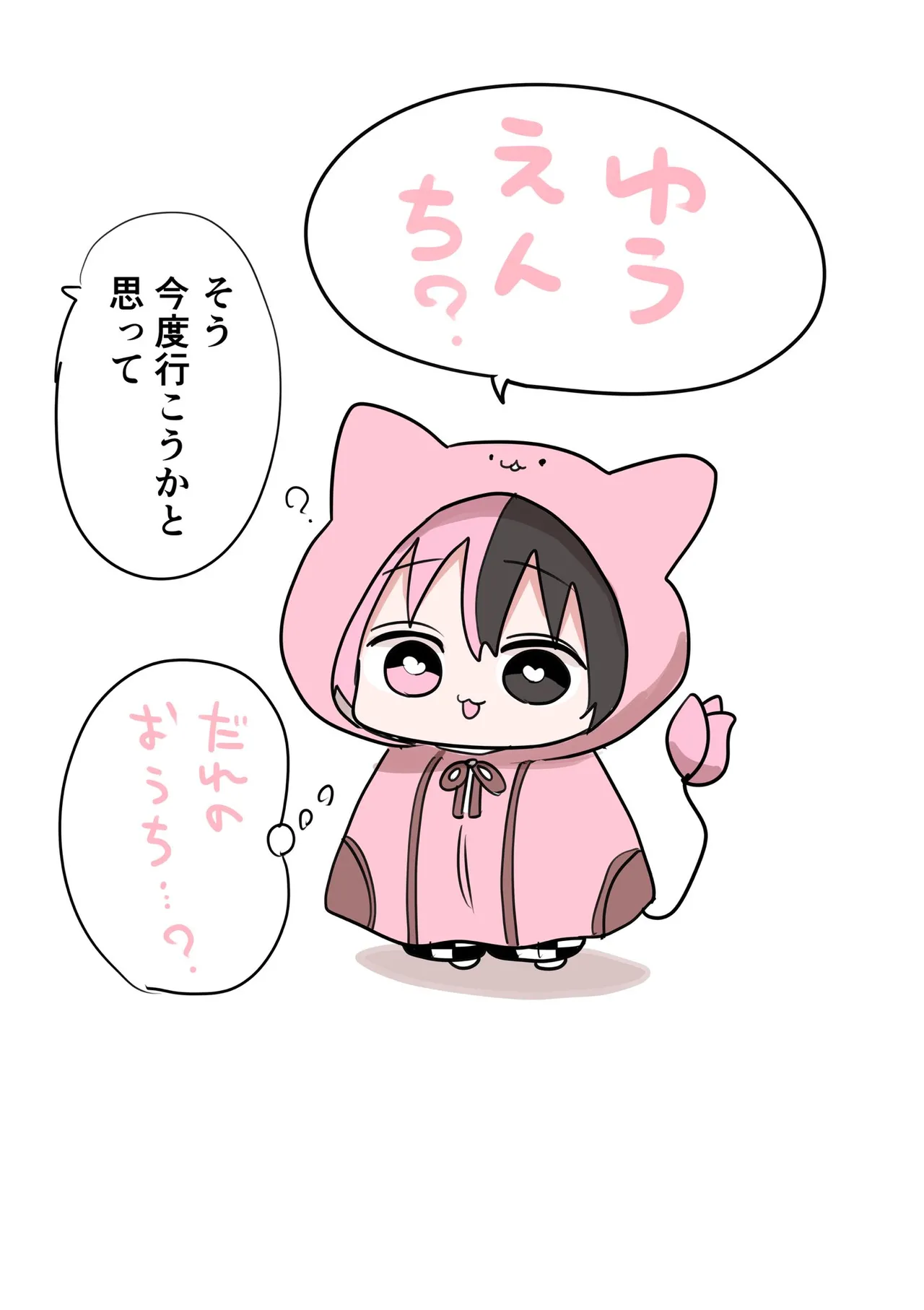 Manga Page 715