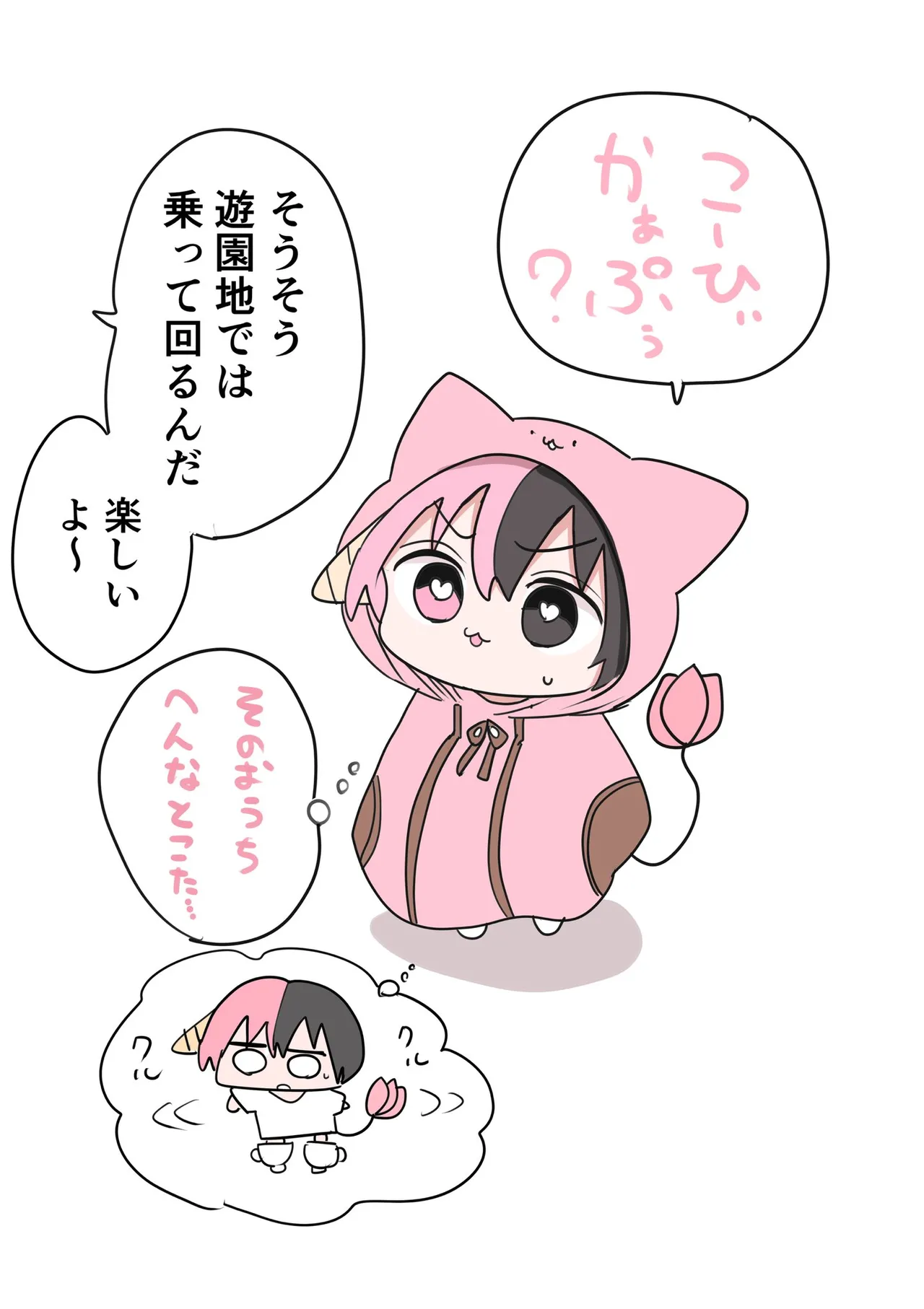 Manga Page 716