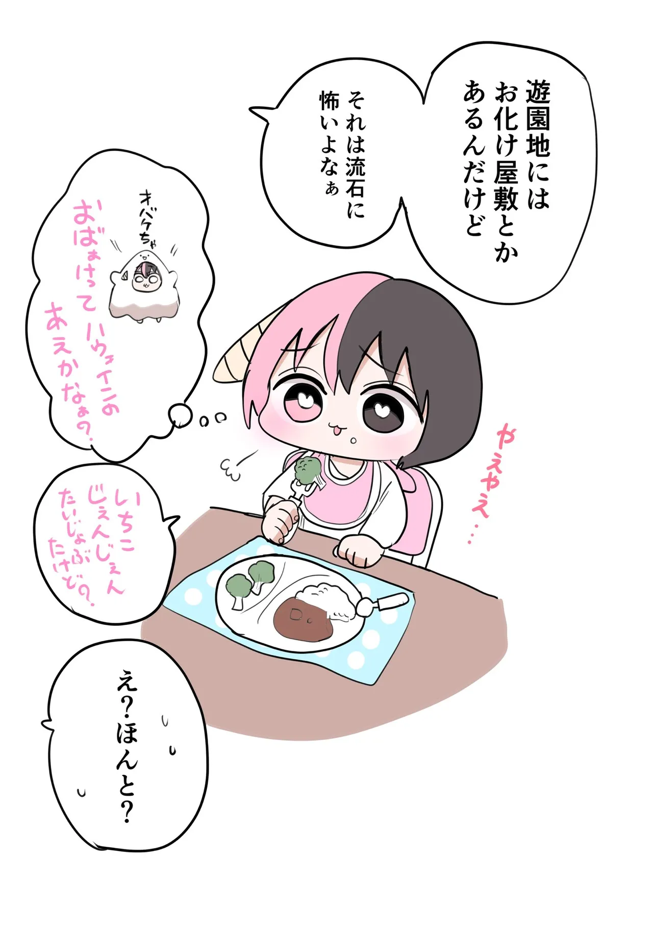Manga Page 717