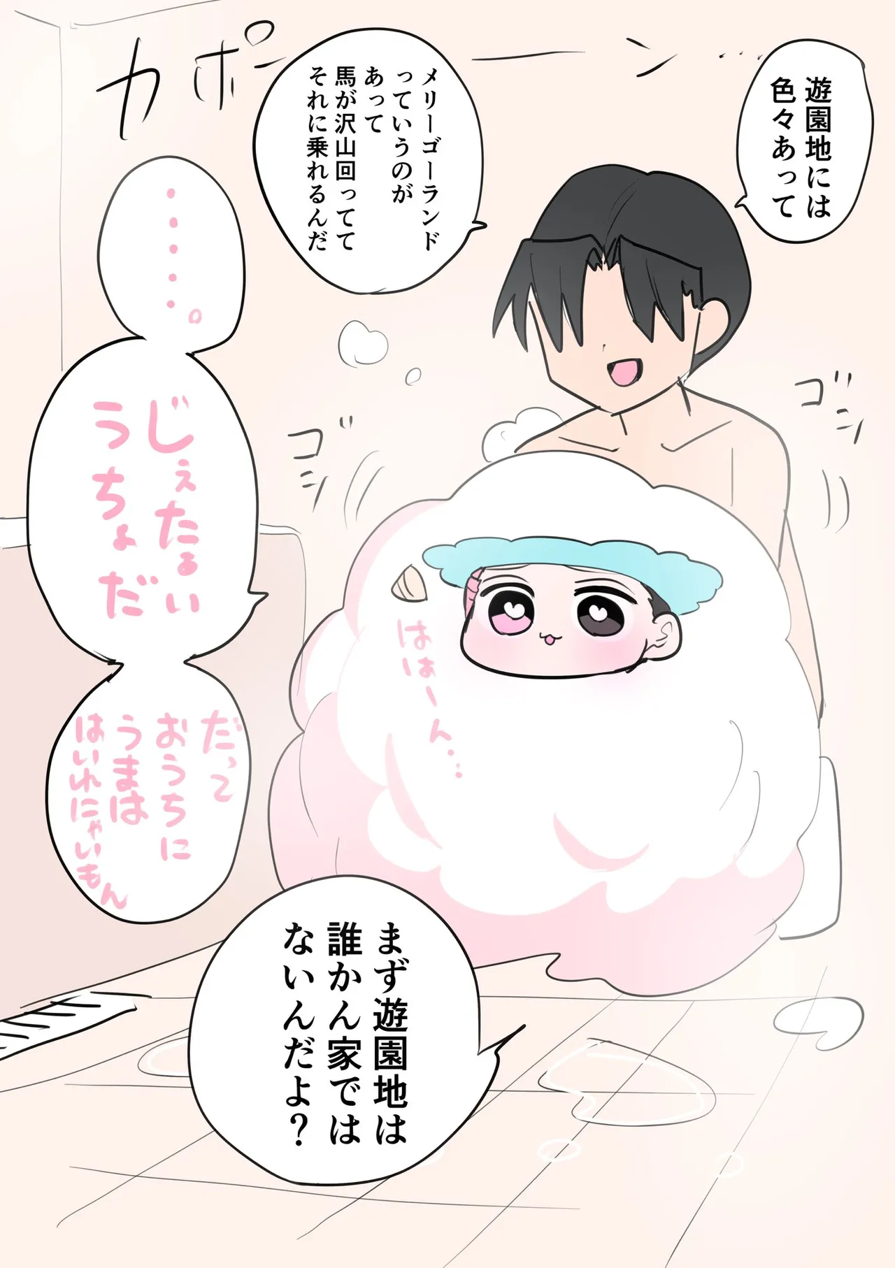 Manga Page 718