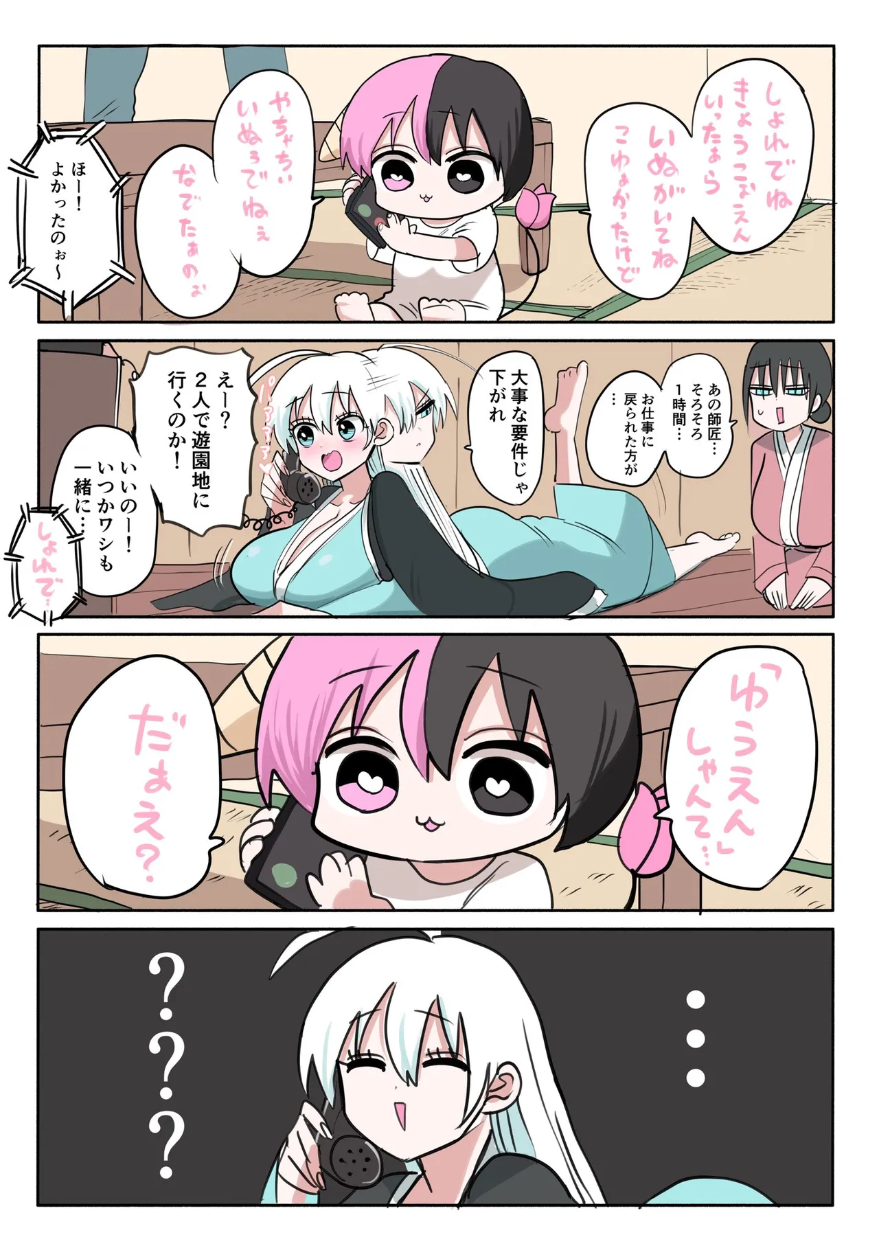 Manga Page 719