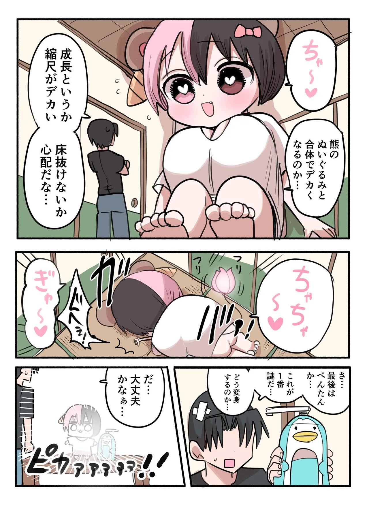 Manga Page 723