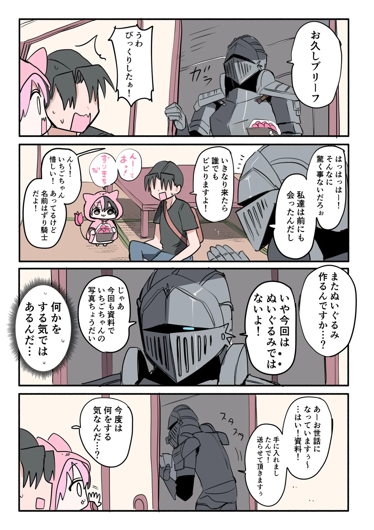 Manga Page 725