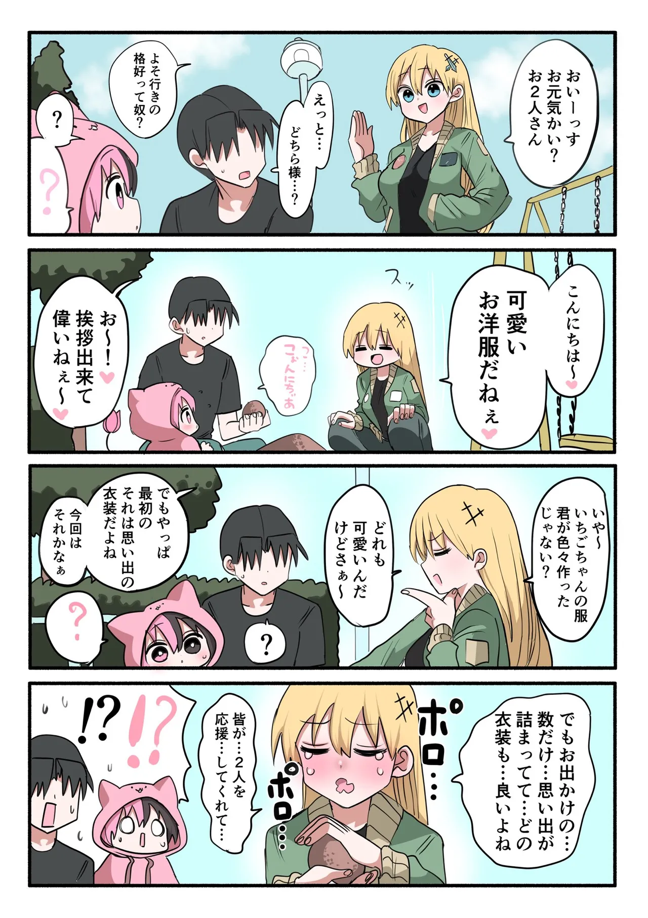 Manga Page 727