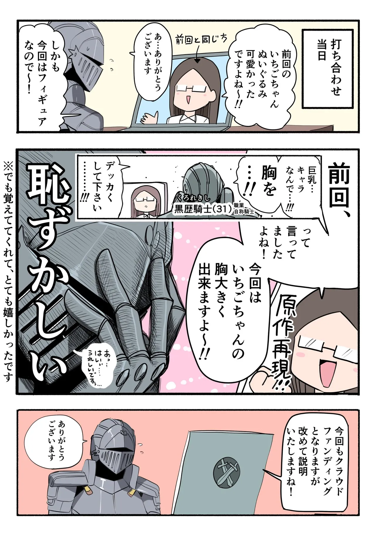 Manga Page 731