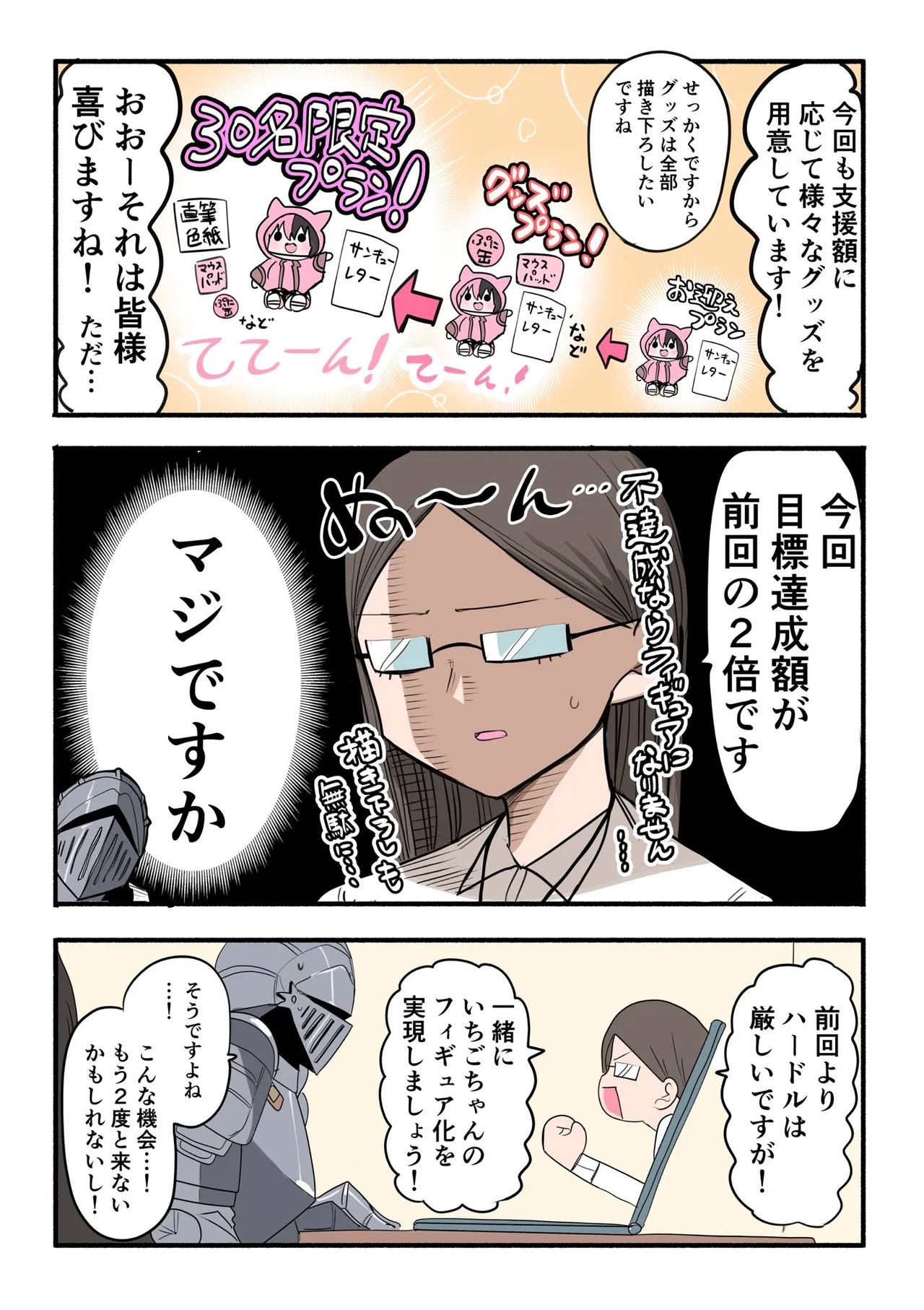 Manga Page 732