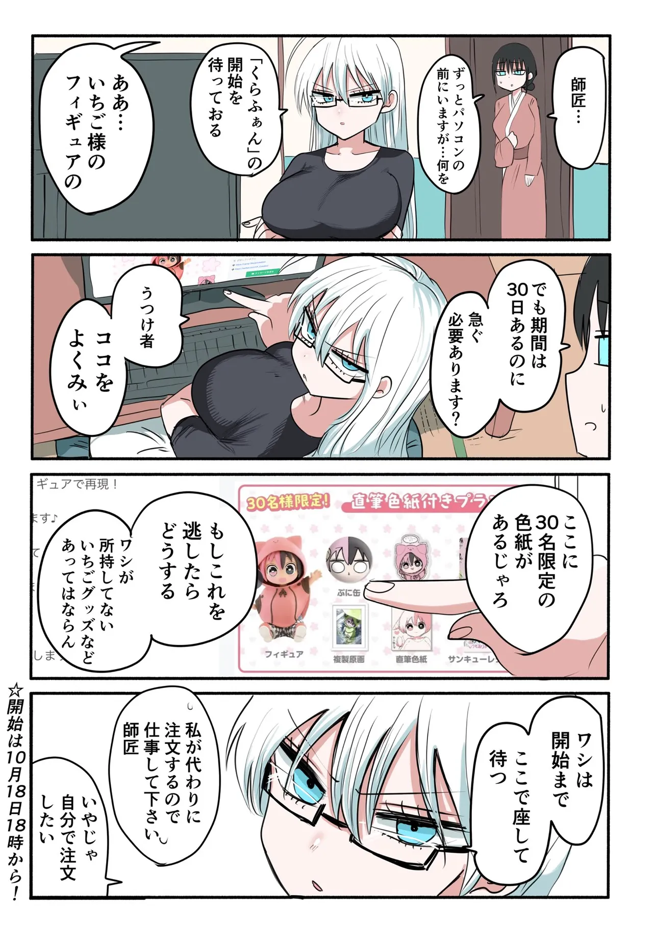 Manga Page 735
