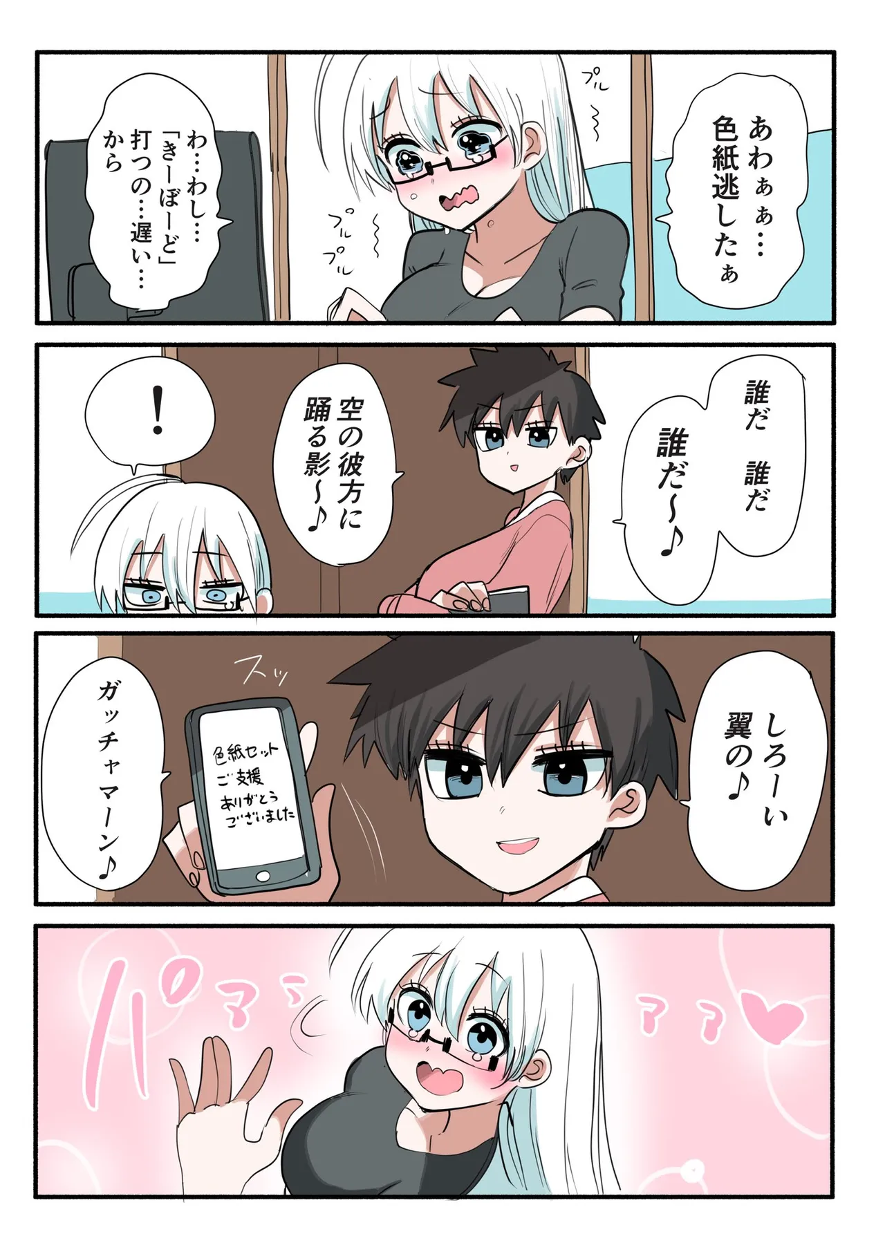 Manga Page 736
