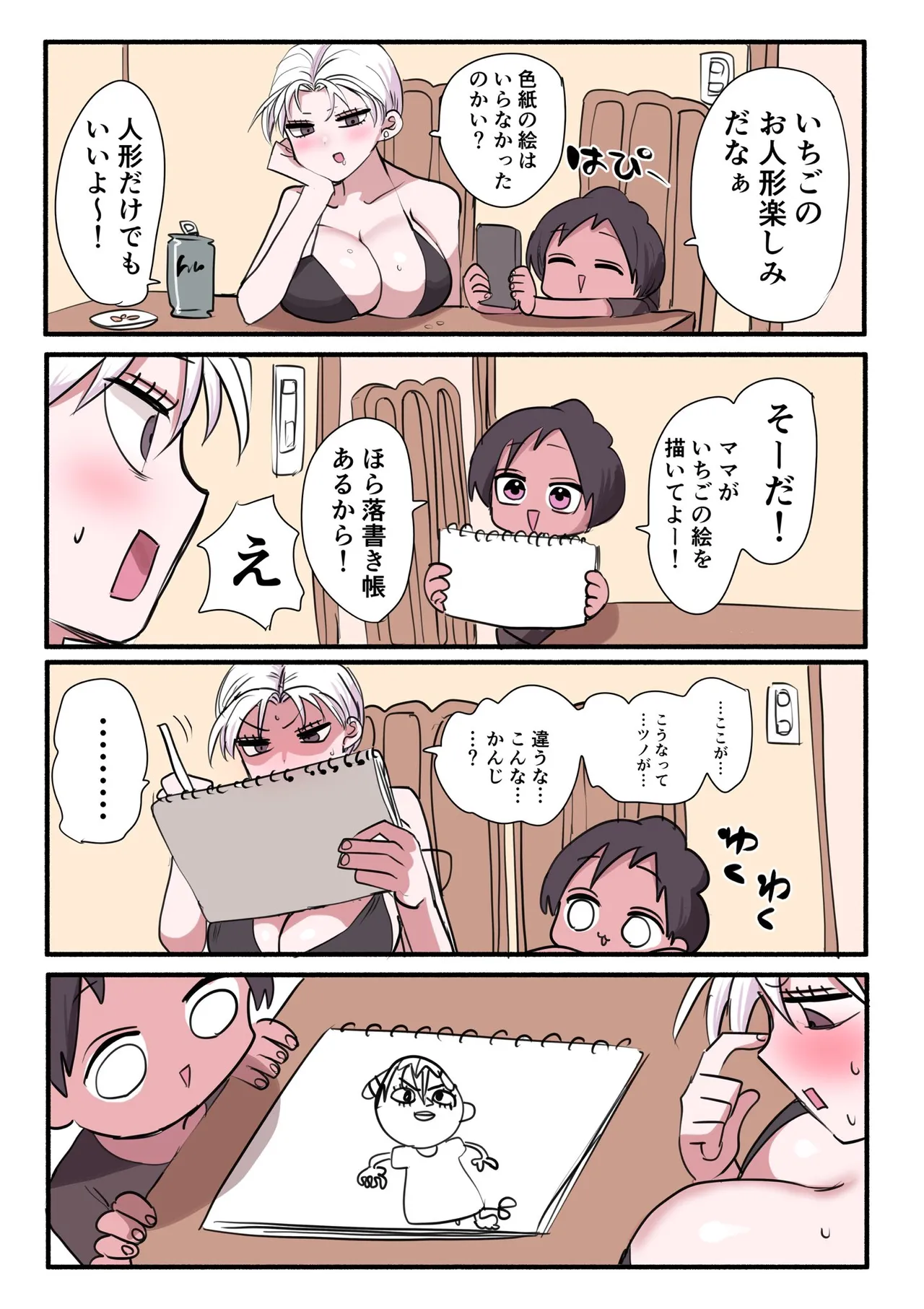 Manga Page 740