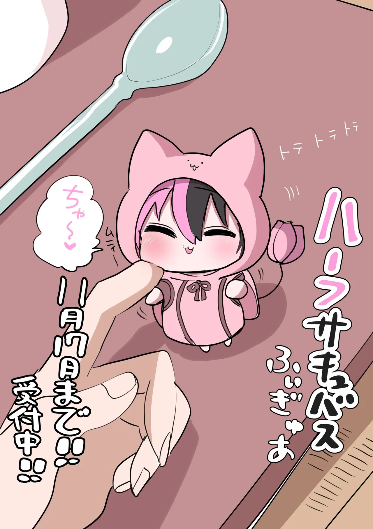 Manga Page 742