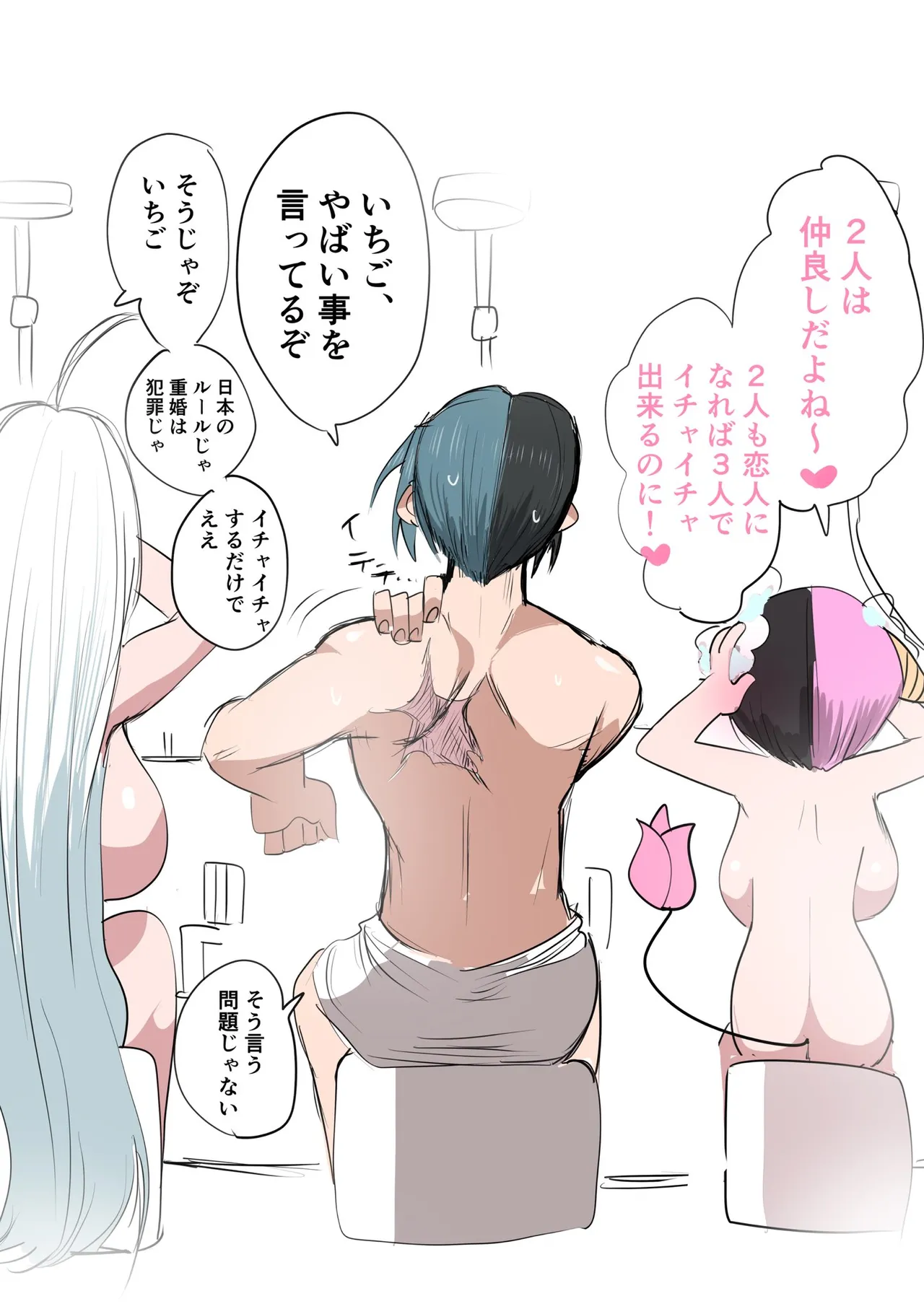 Manga Page 744