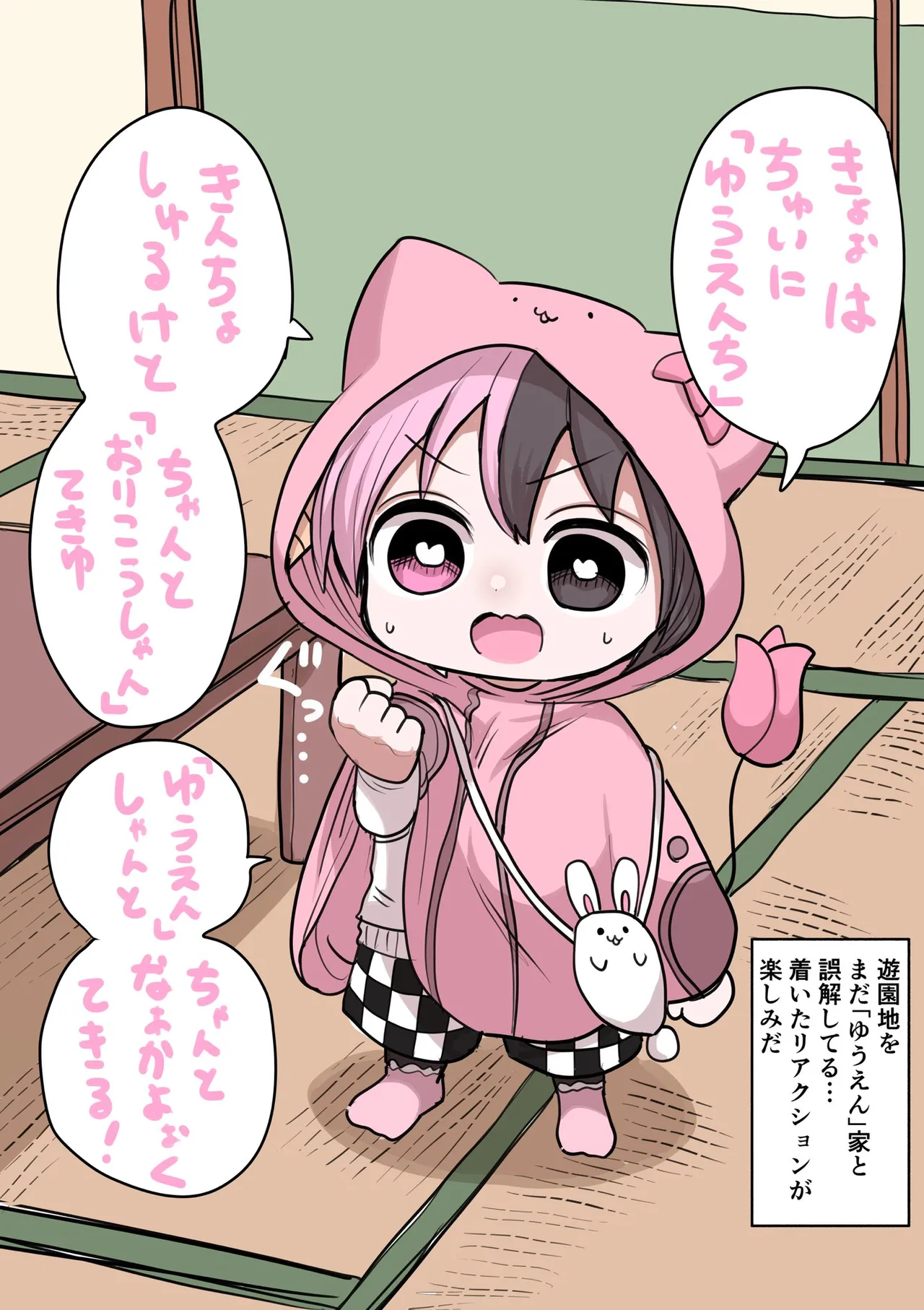 Manga Page 751