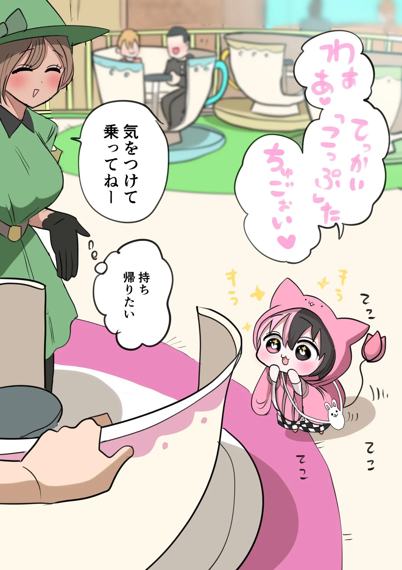 Manga Page 753