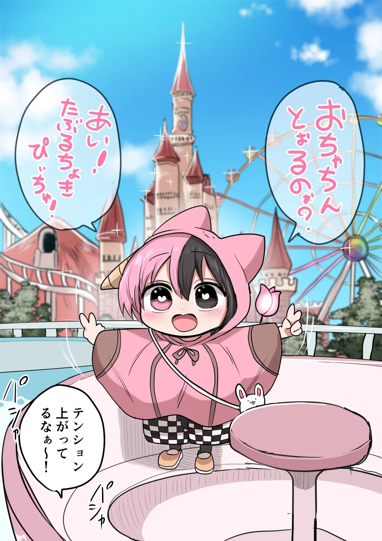 Manga Page 754