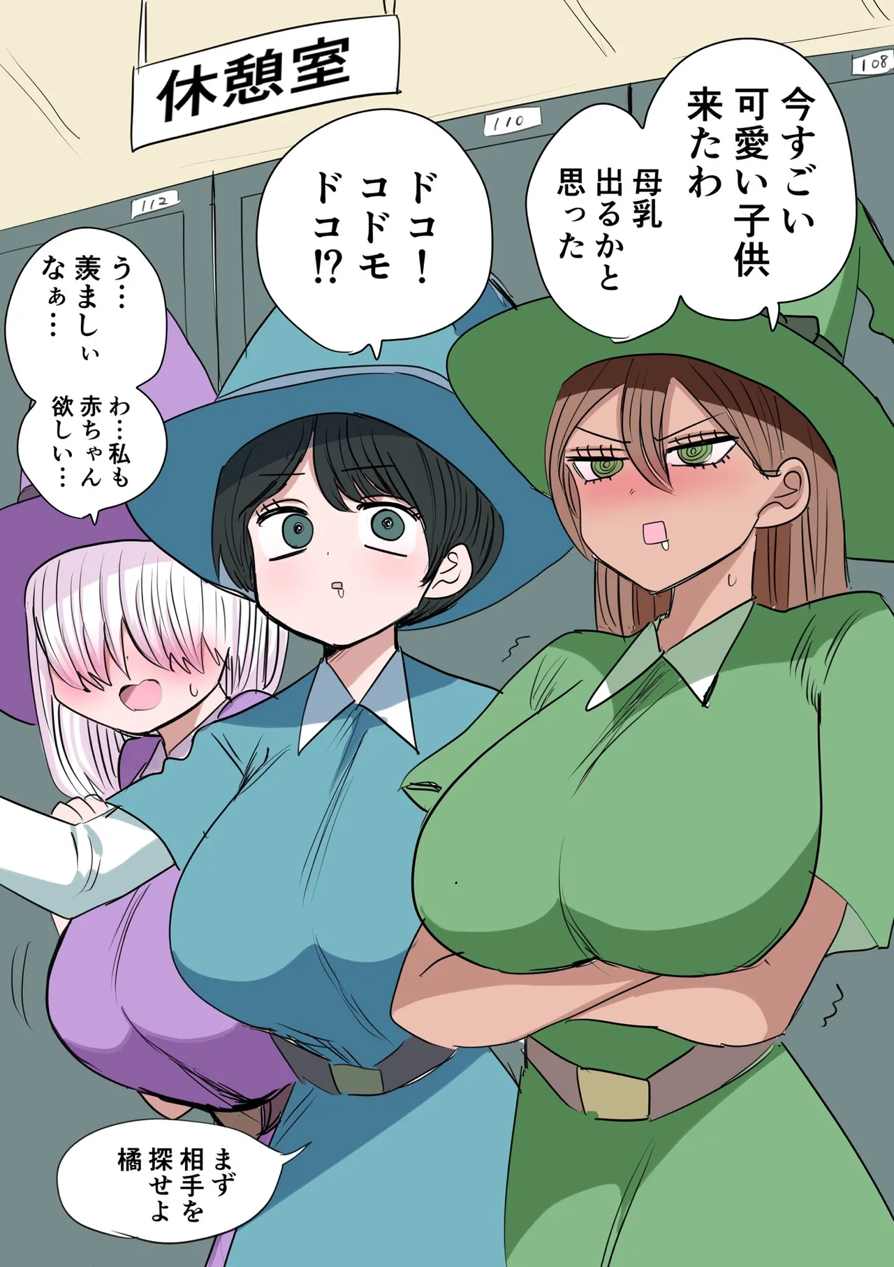 Manga Page 756