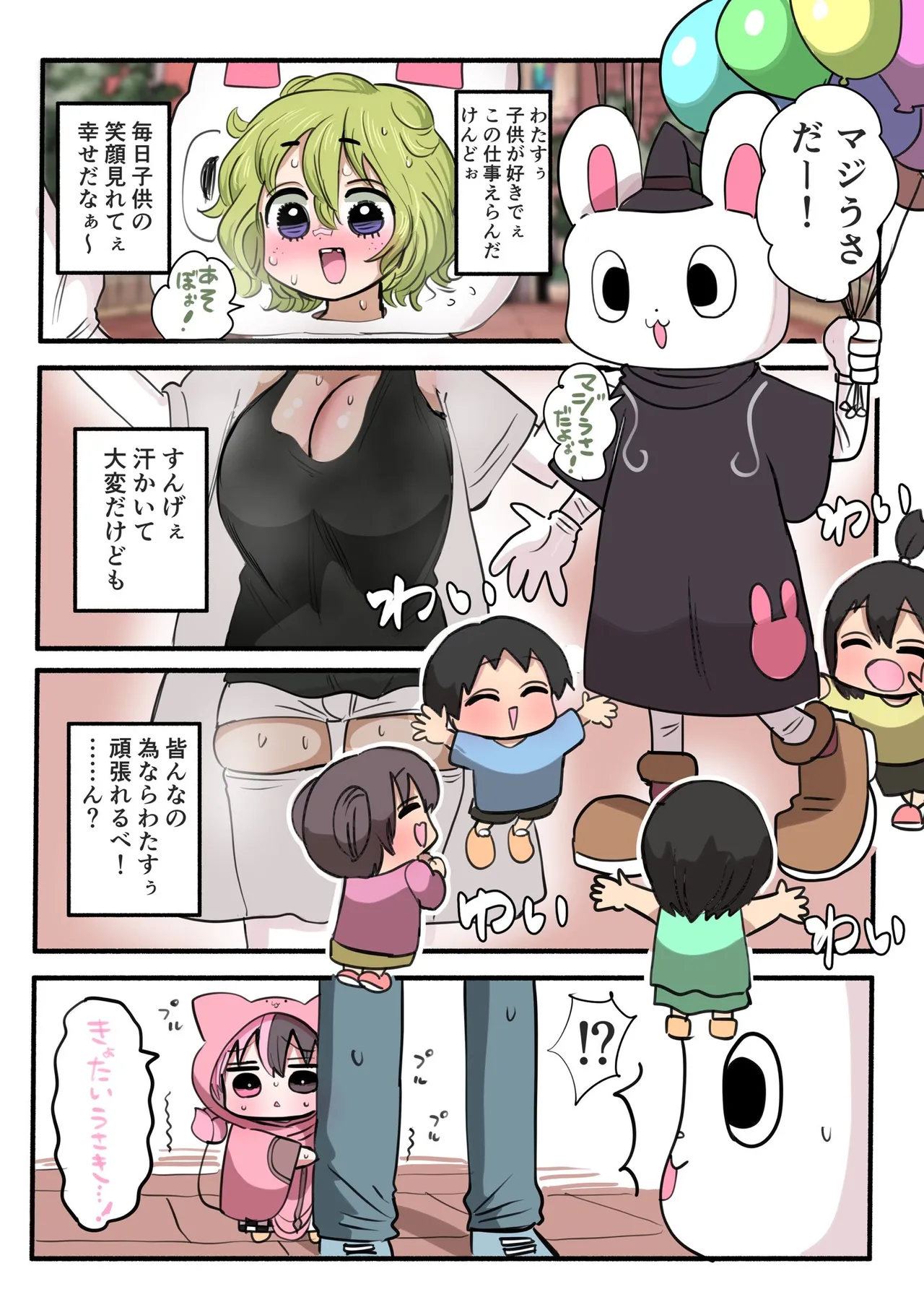 Manga Page 757