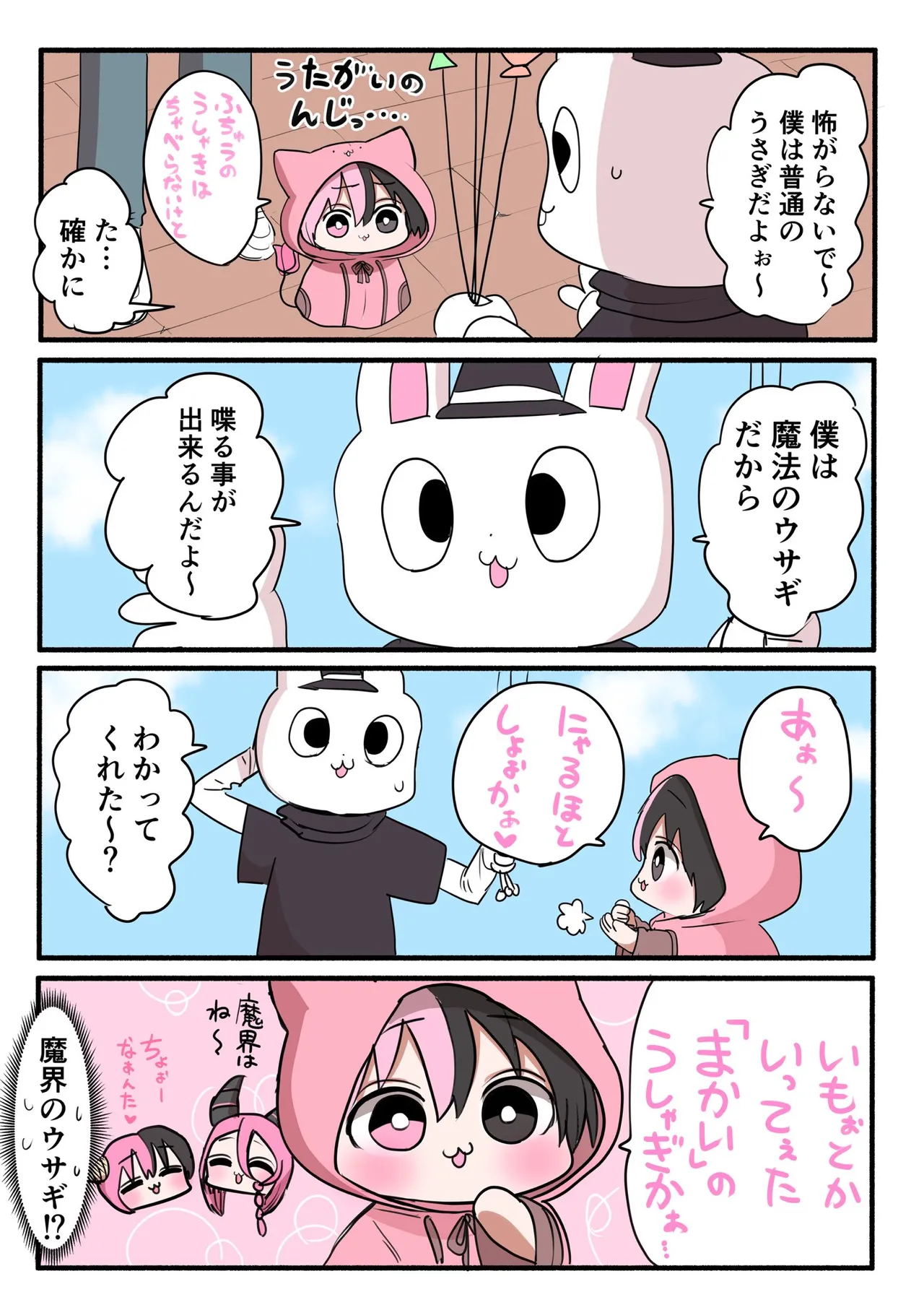 Manga Page 758