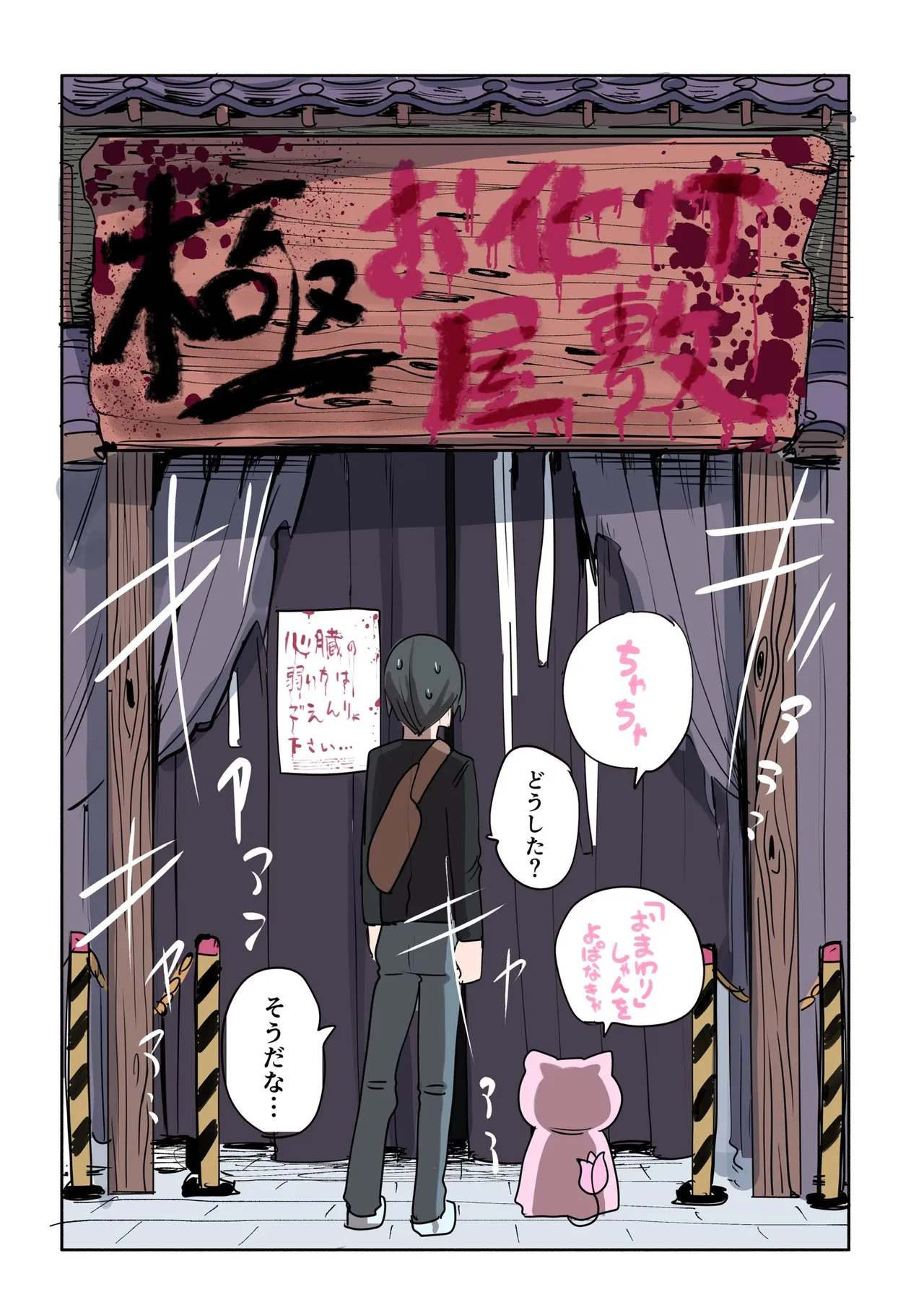 Manga Page 759