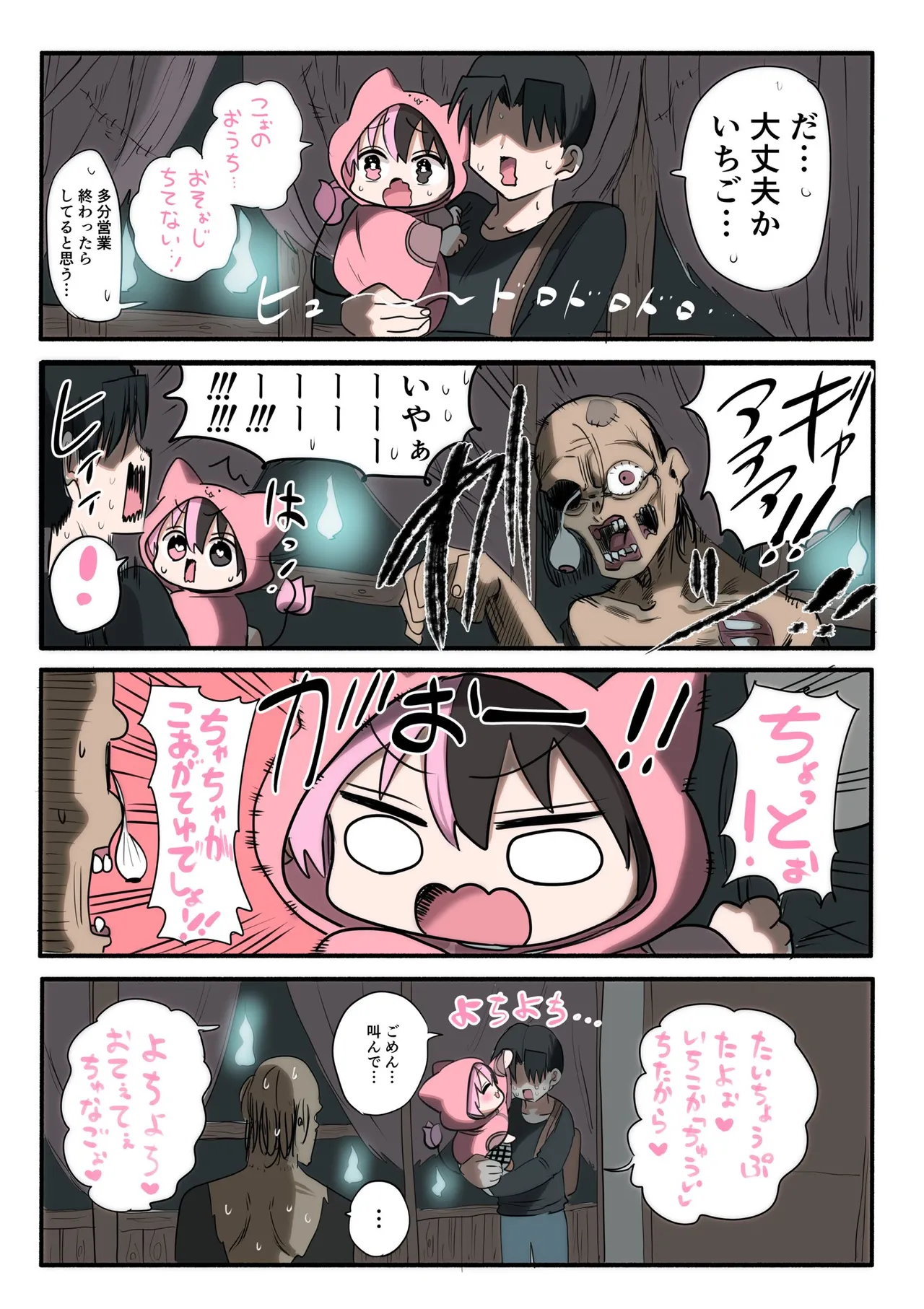 Manga Page 760