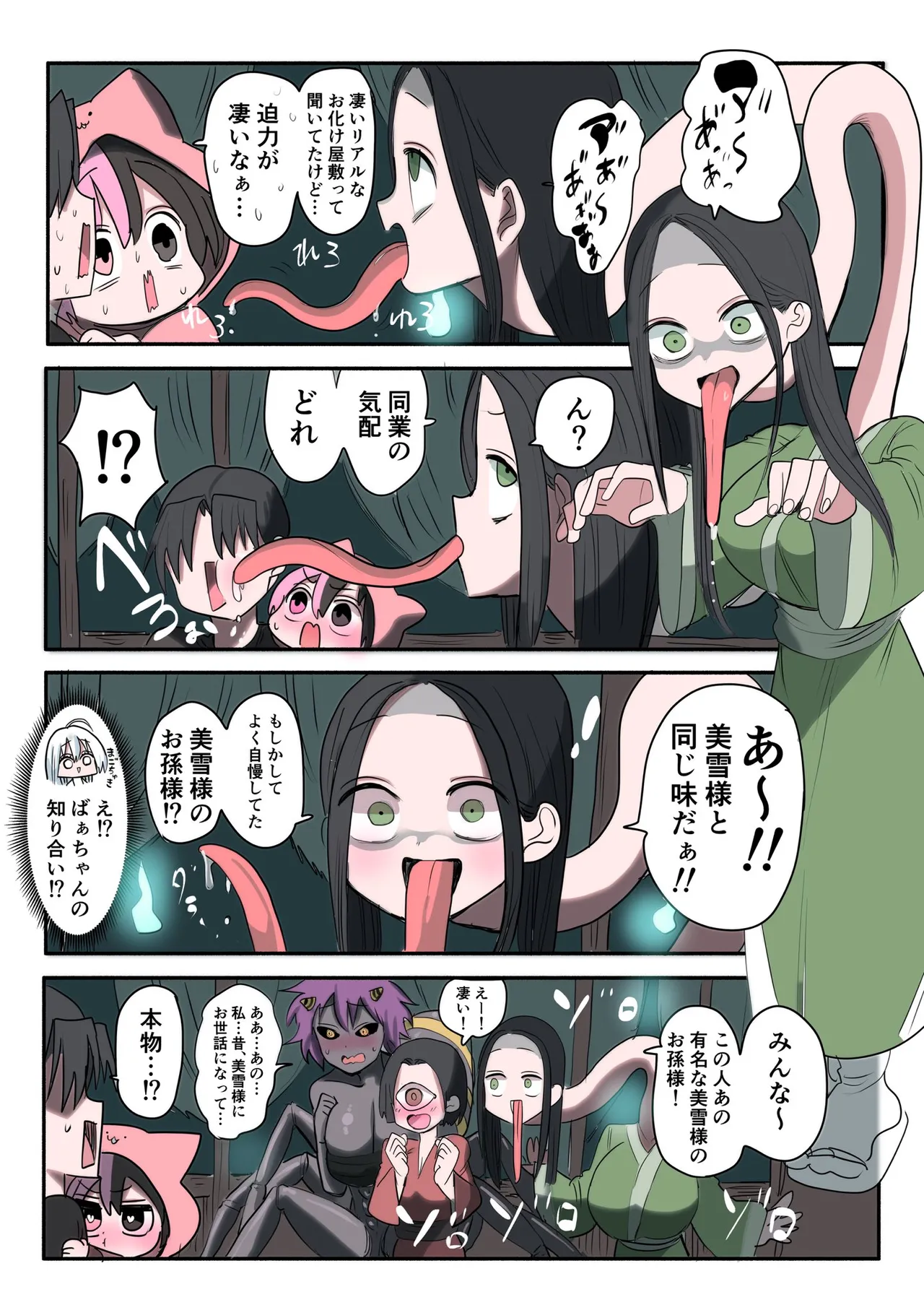 Manga Page 761